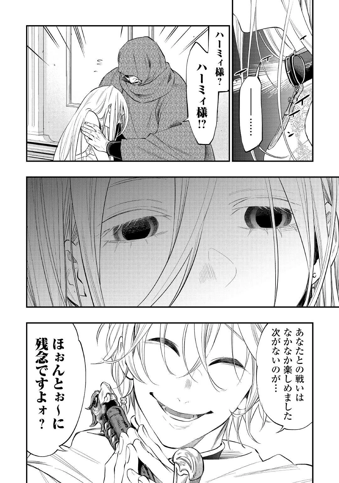 ザ・ニュー・ゲート 第75話 - 2