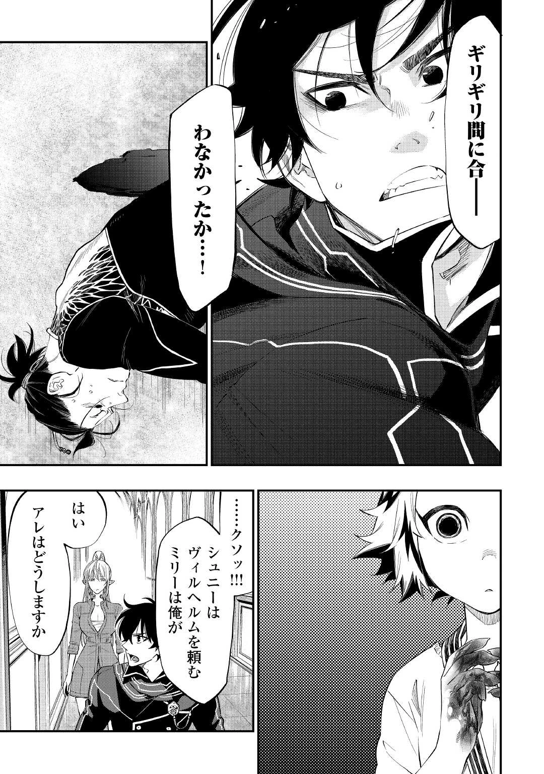 ザ・ニュー・ゲート 第75話 - 7
