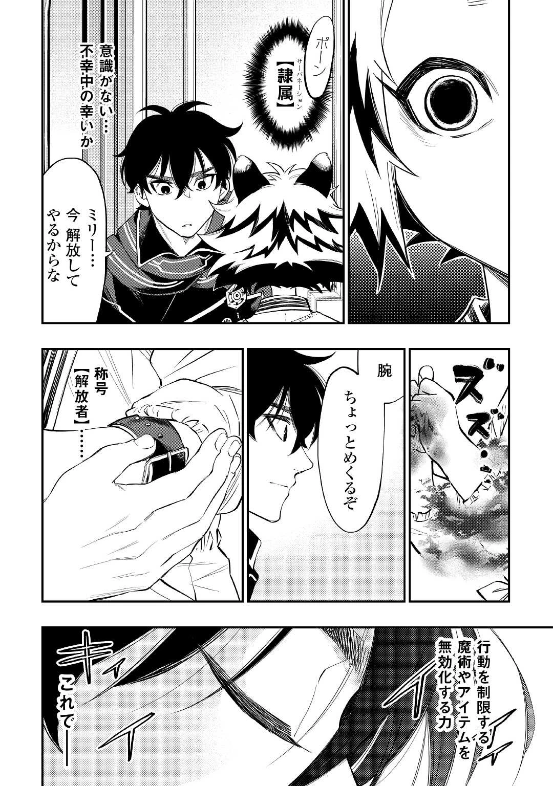 ザ・ニュー・ゲート 第75話 - 9