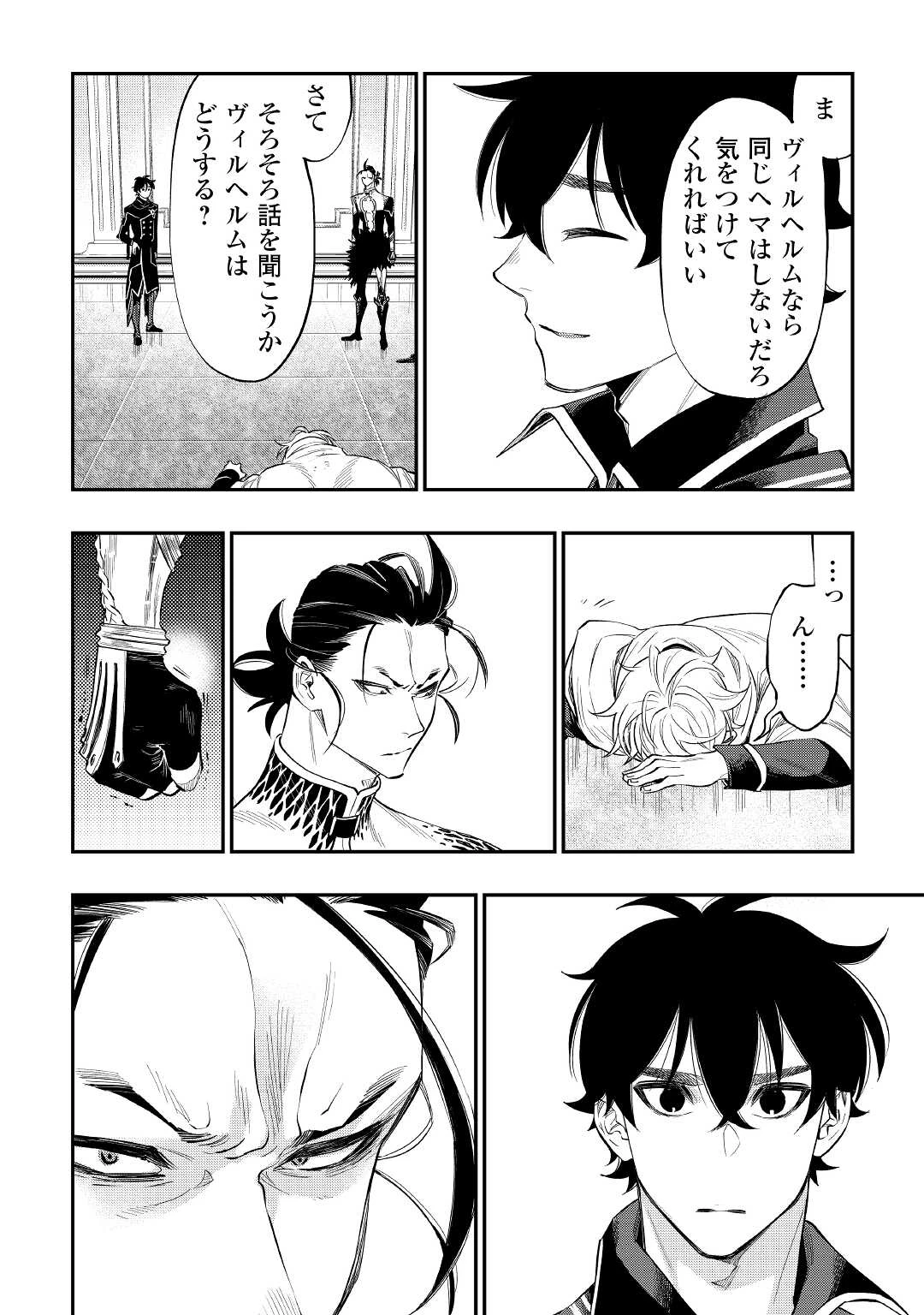 ザ・ニュー・ゲート 第75話 - 14