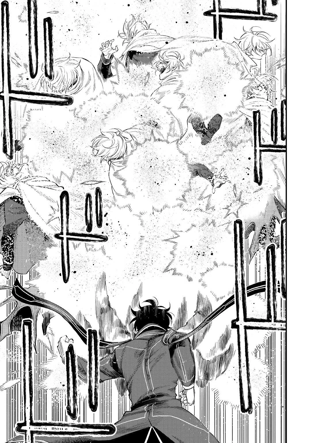 ザ・ニュー・ゲート 第75話 - 23