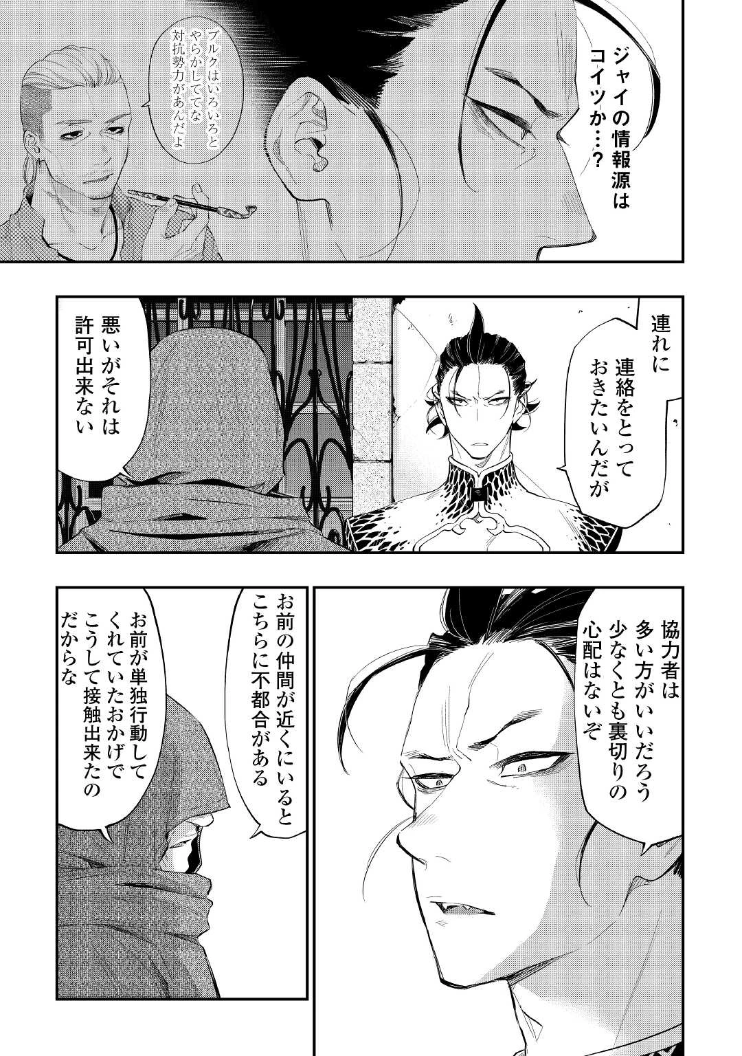 ザ・ニュー・ゲート 第73話 - 3