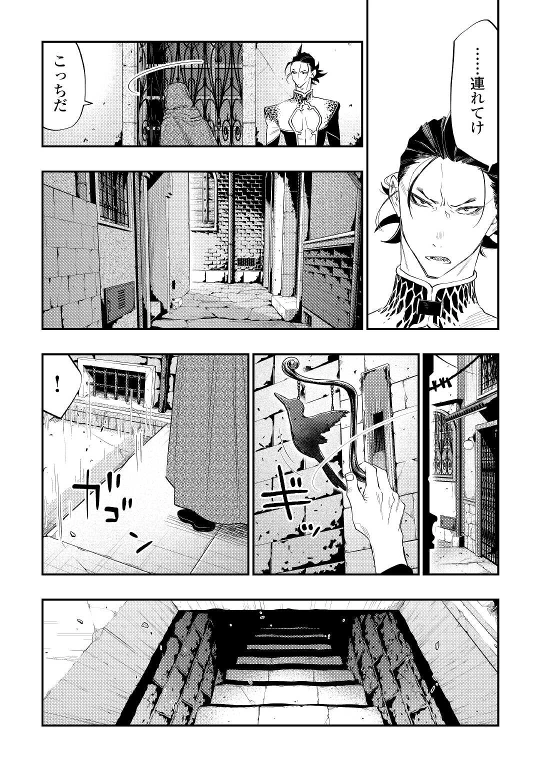 ザ・ニュー・ゲート 第73話 - 5