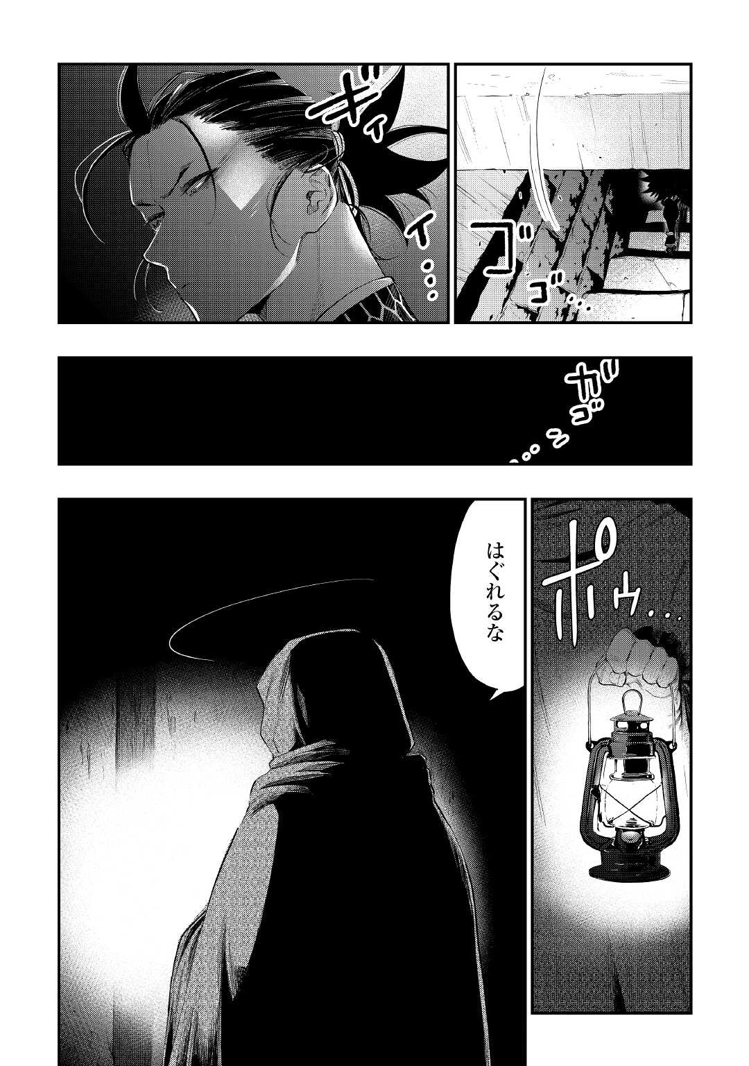 ザ・ニュー・ゲート 第73話 - 6