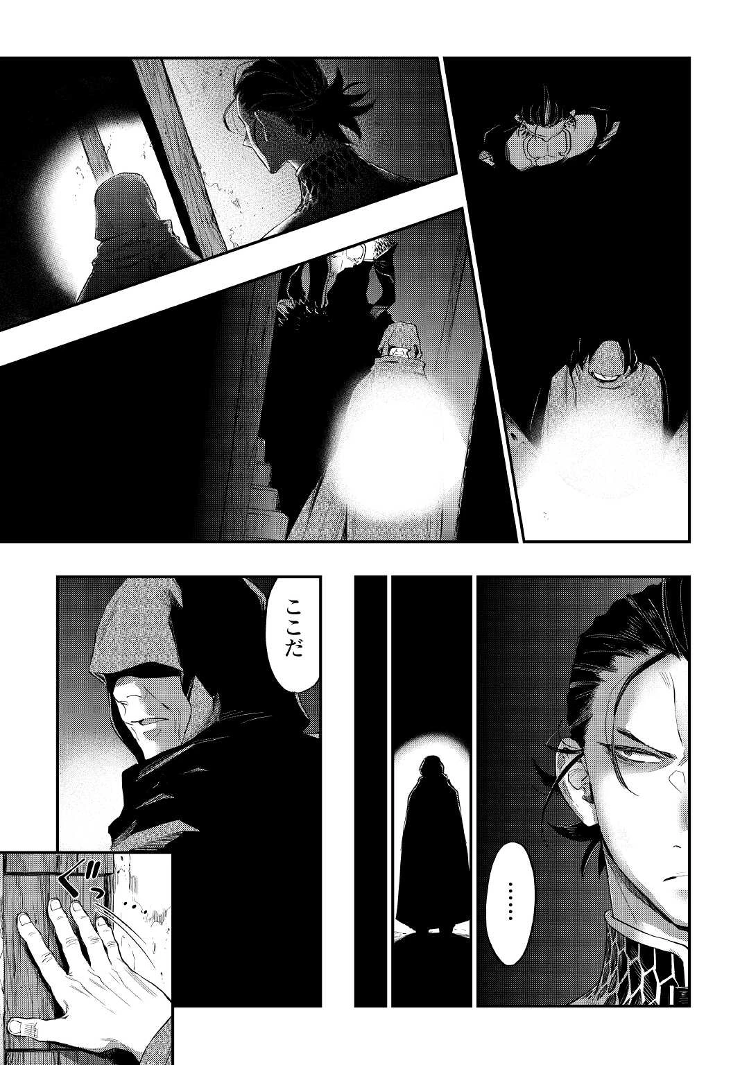 ザ・ニュー・ゲート 第73話 - 7