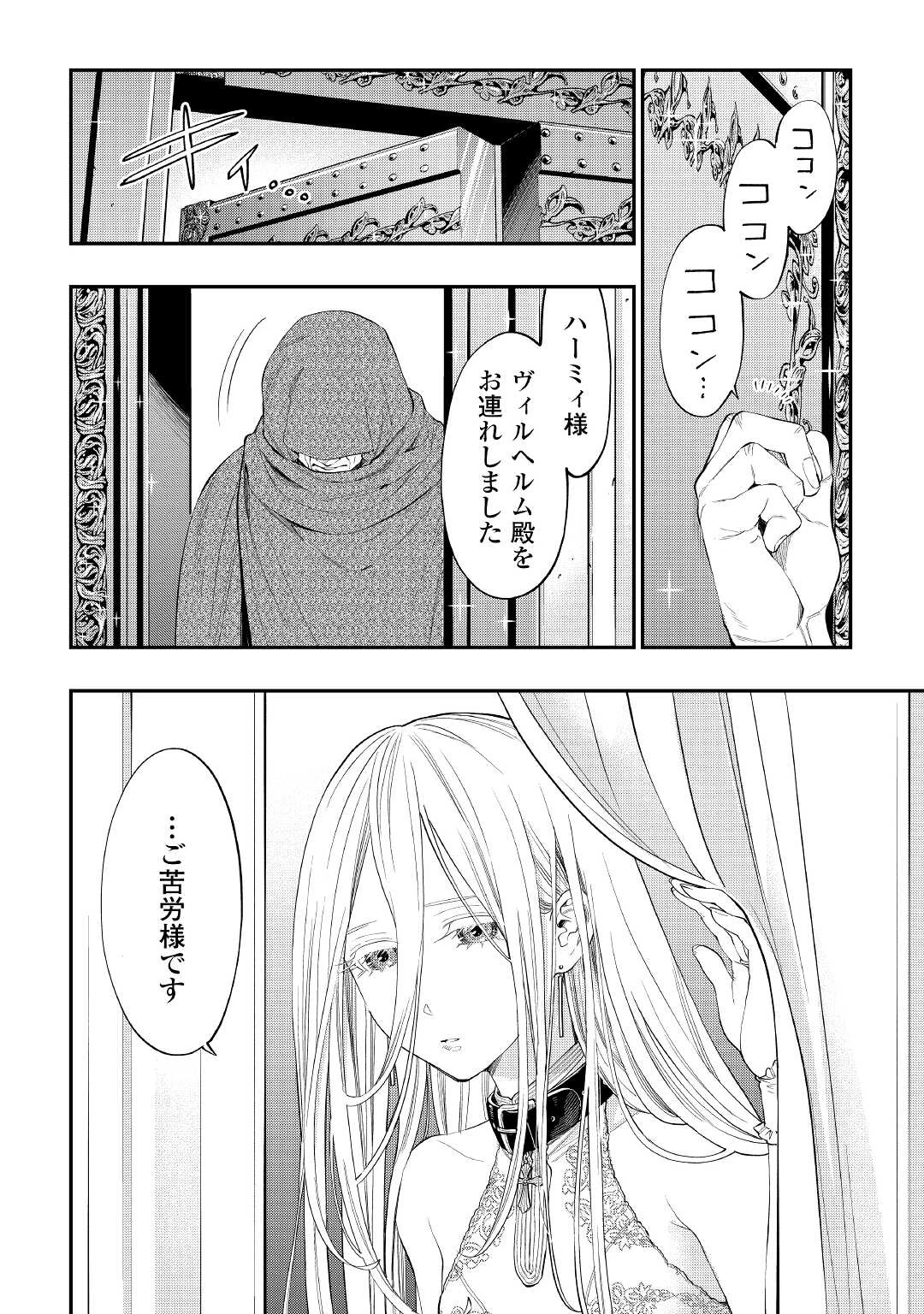 ザ・ニュー・ゲート 第73話 - 10