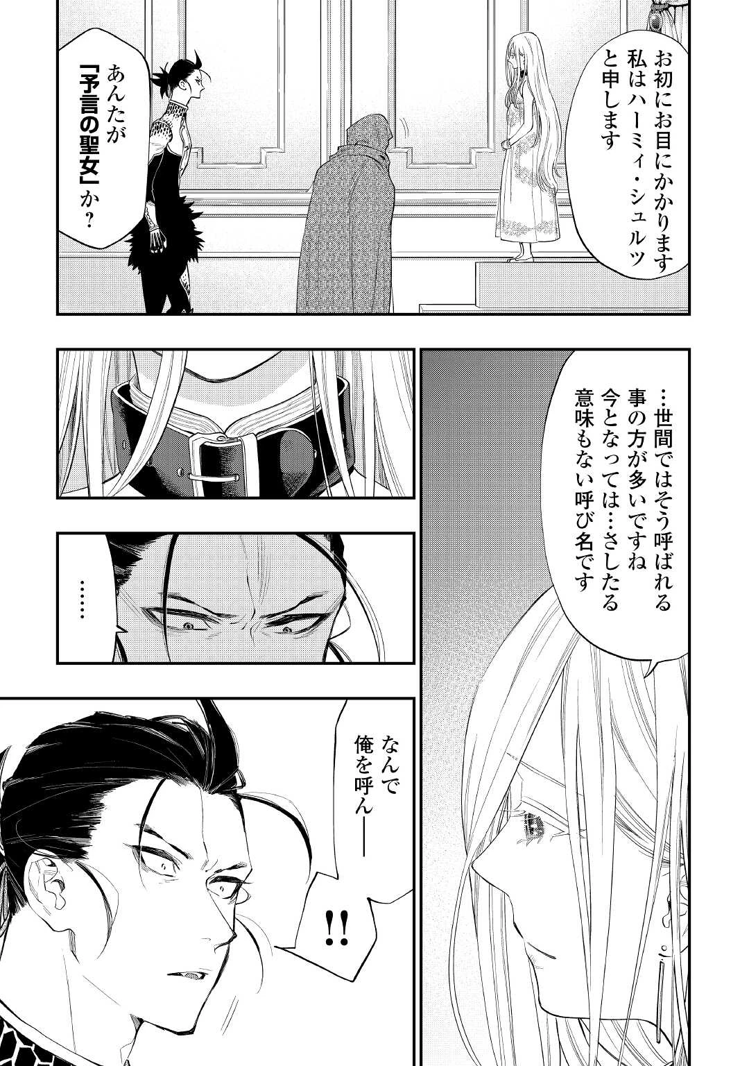 ザ・ニュー・ゲート 第73話 - 11