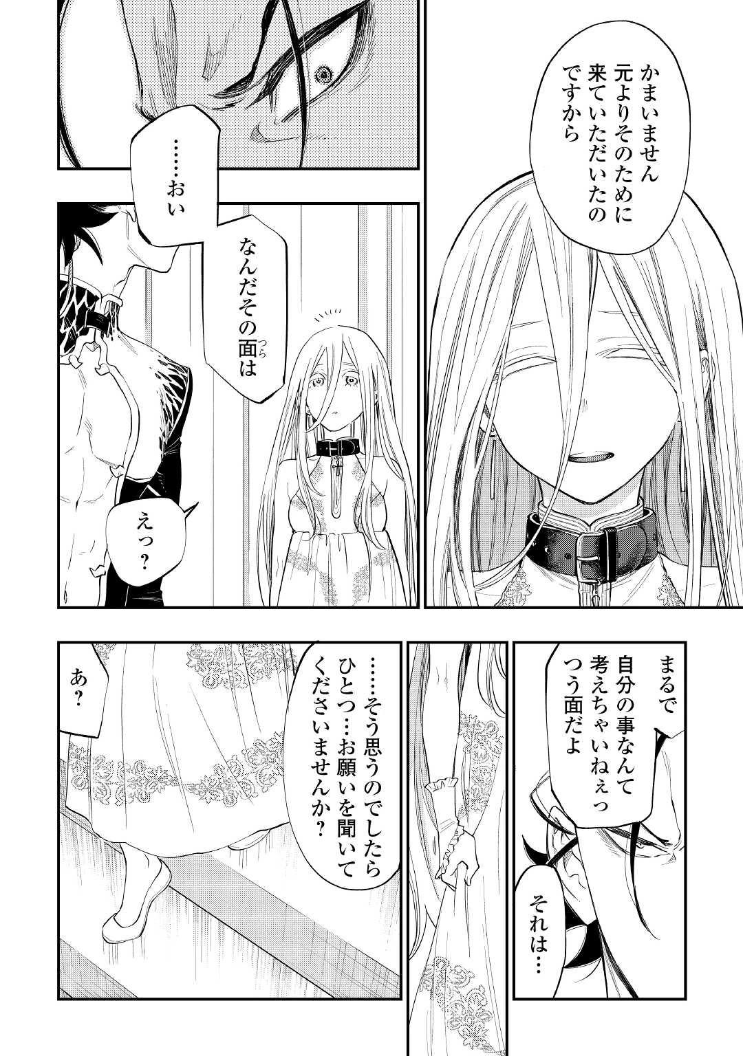 ザ・ニュー・ゲート 第73話 - 18