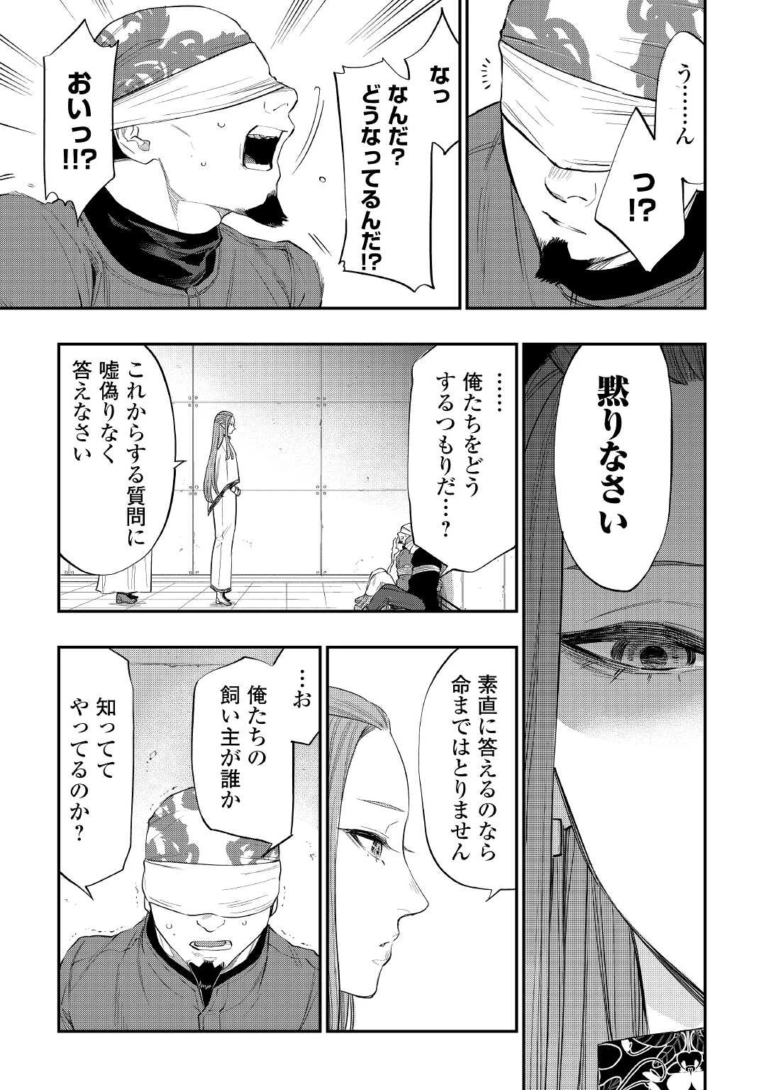 ザ・ニュー・ゲート 第71話 - 13
