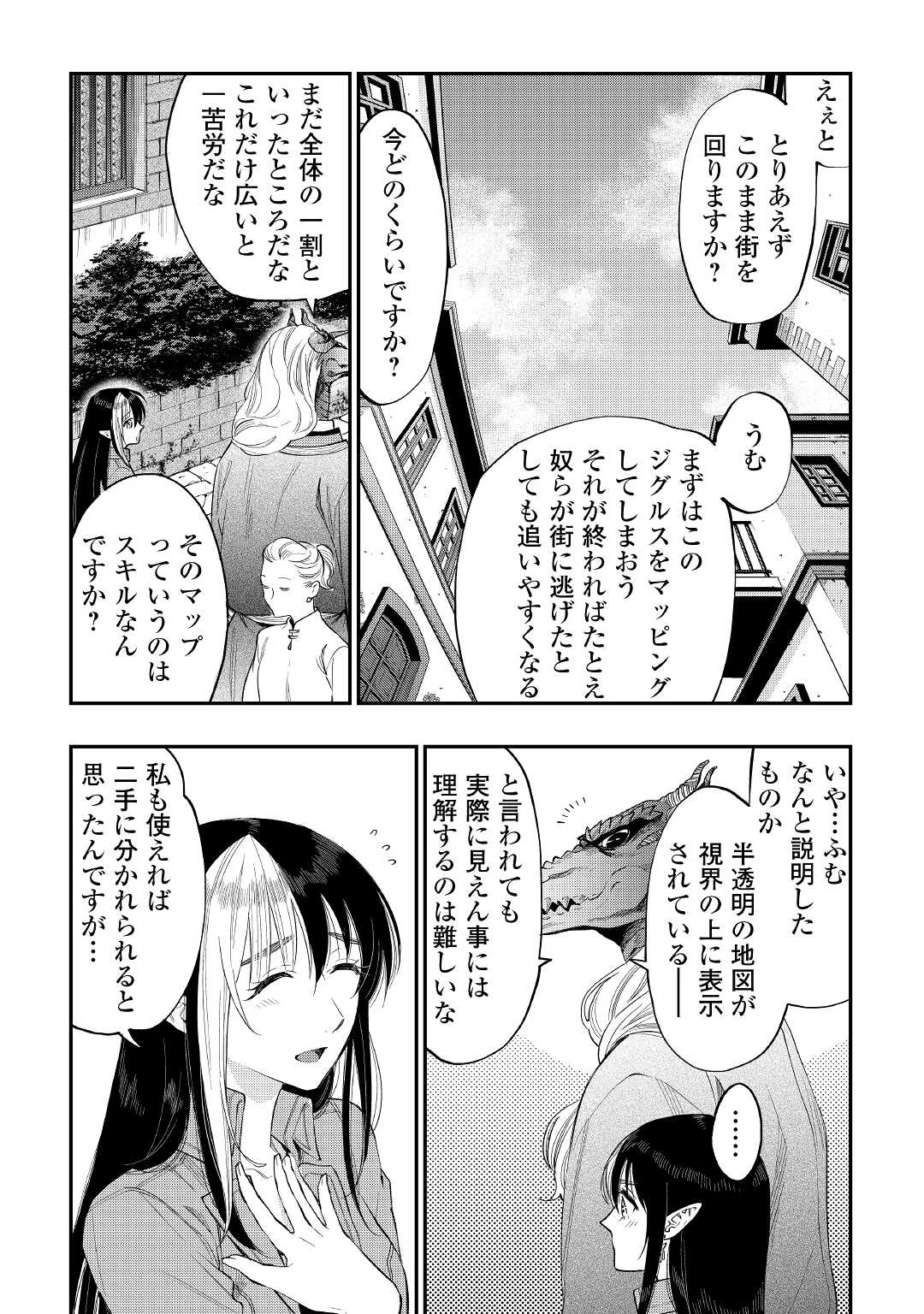 ザ・ニュー・ゲート 第70話 - 3