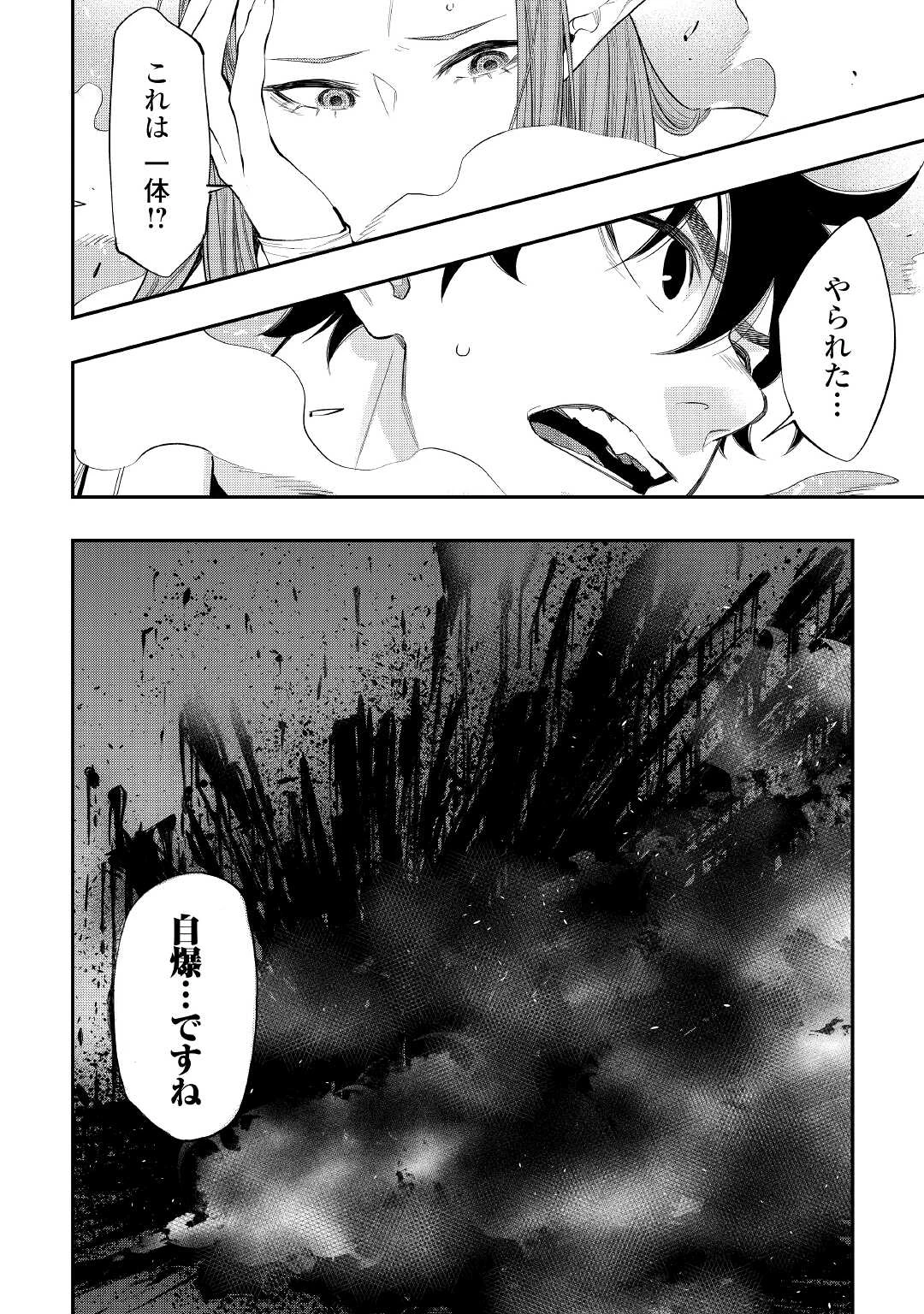 ザ・ニュー・ゲート 第71話 - 20