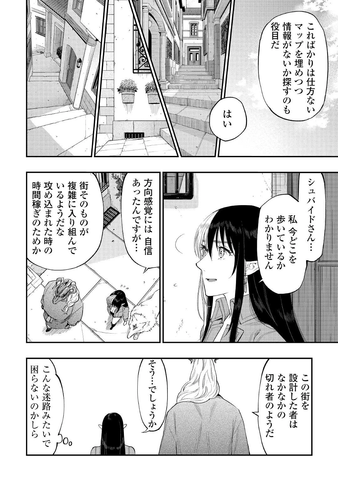 ザ・ニュー・ゲート 第70話 - 4