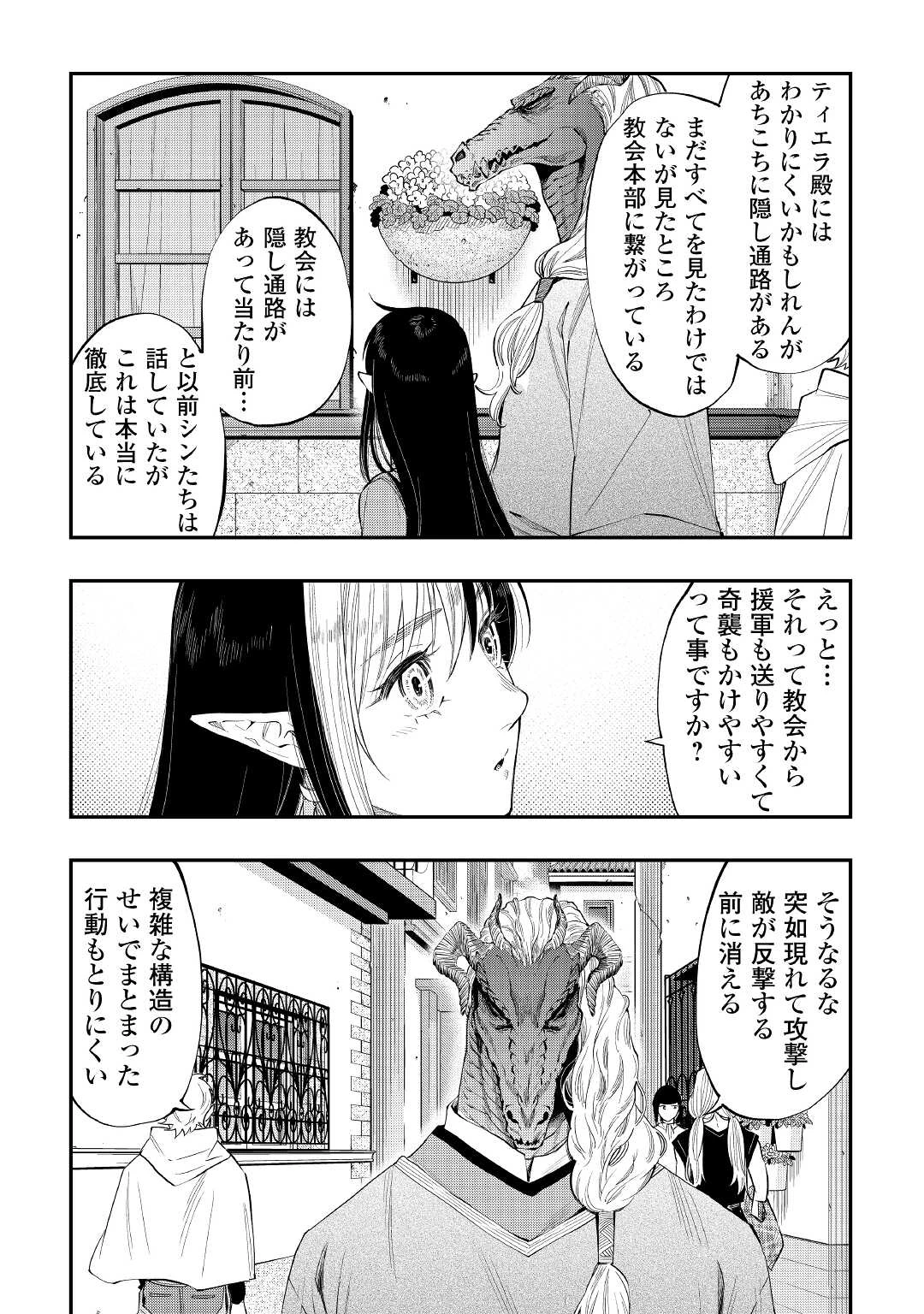 ザ・ニュー・ゲート 第70話 - 5