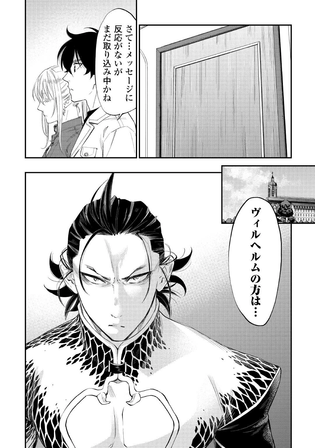 ザ・ニュー・ゲート 第71話 - 26