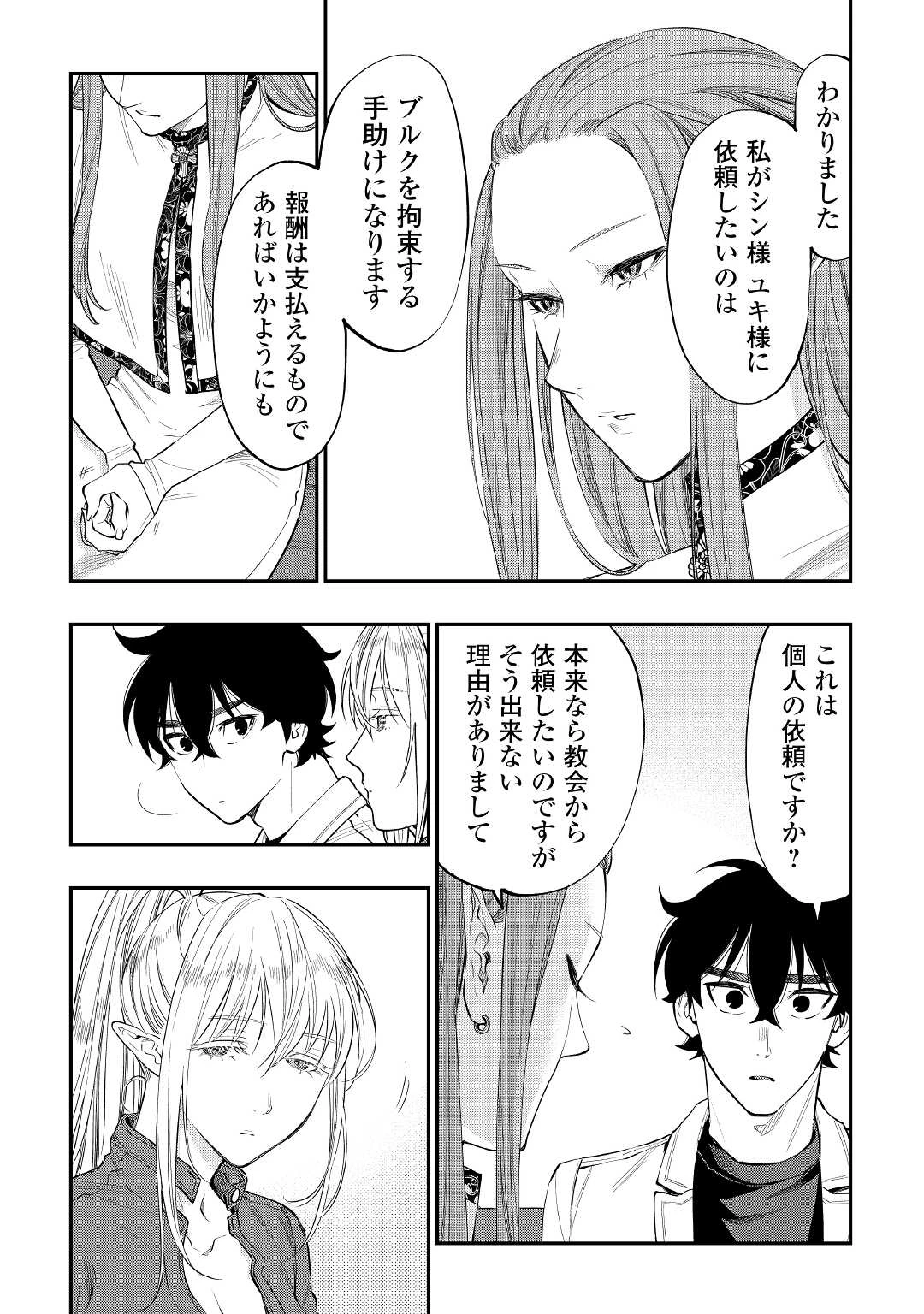 ザ・ニュー・ゲート 第69話 - 3