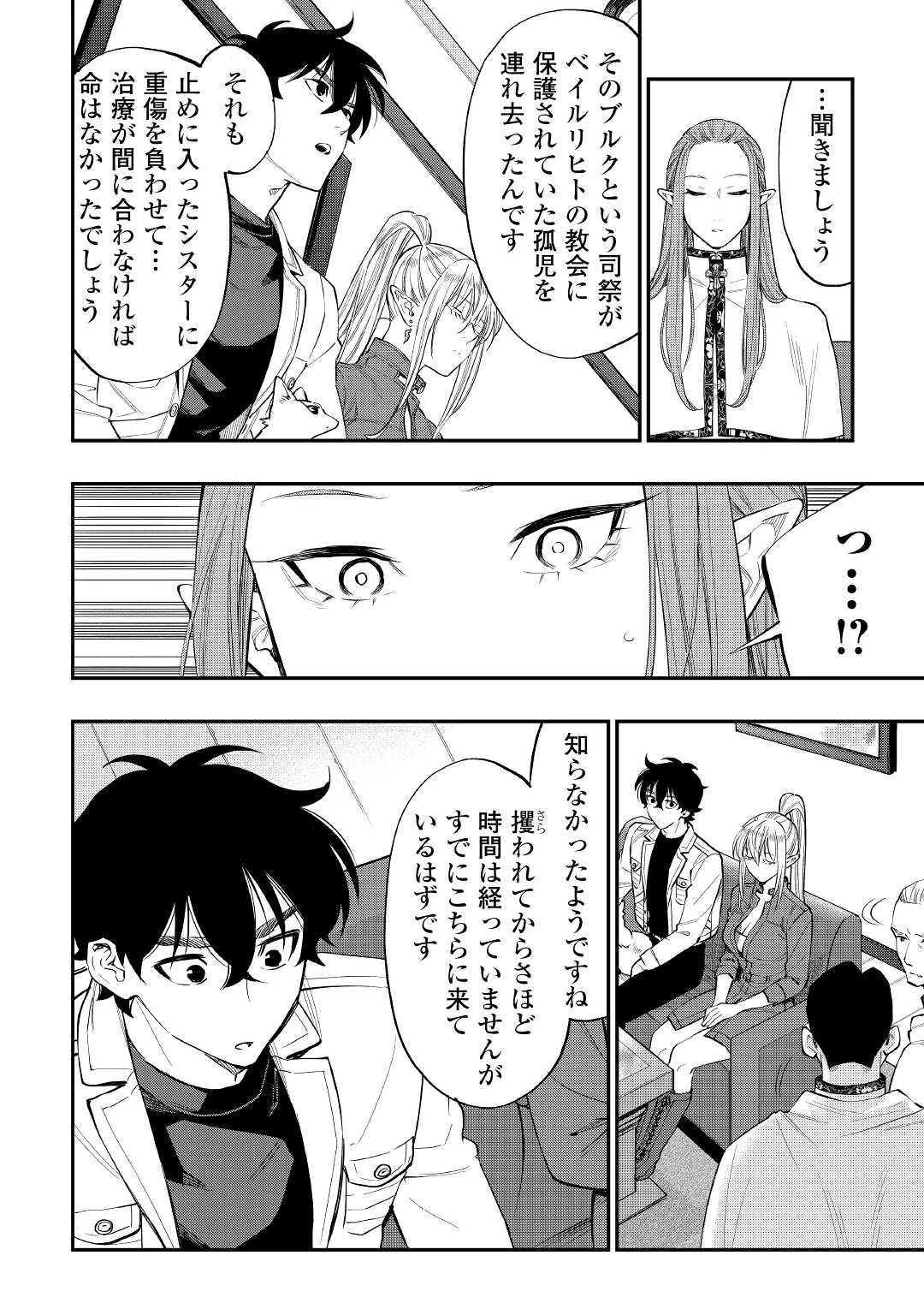 ザ・ニュー・ゲート 第69話 - 6