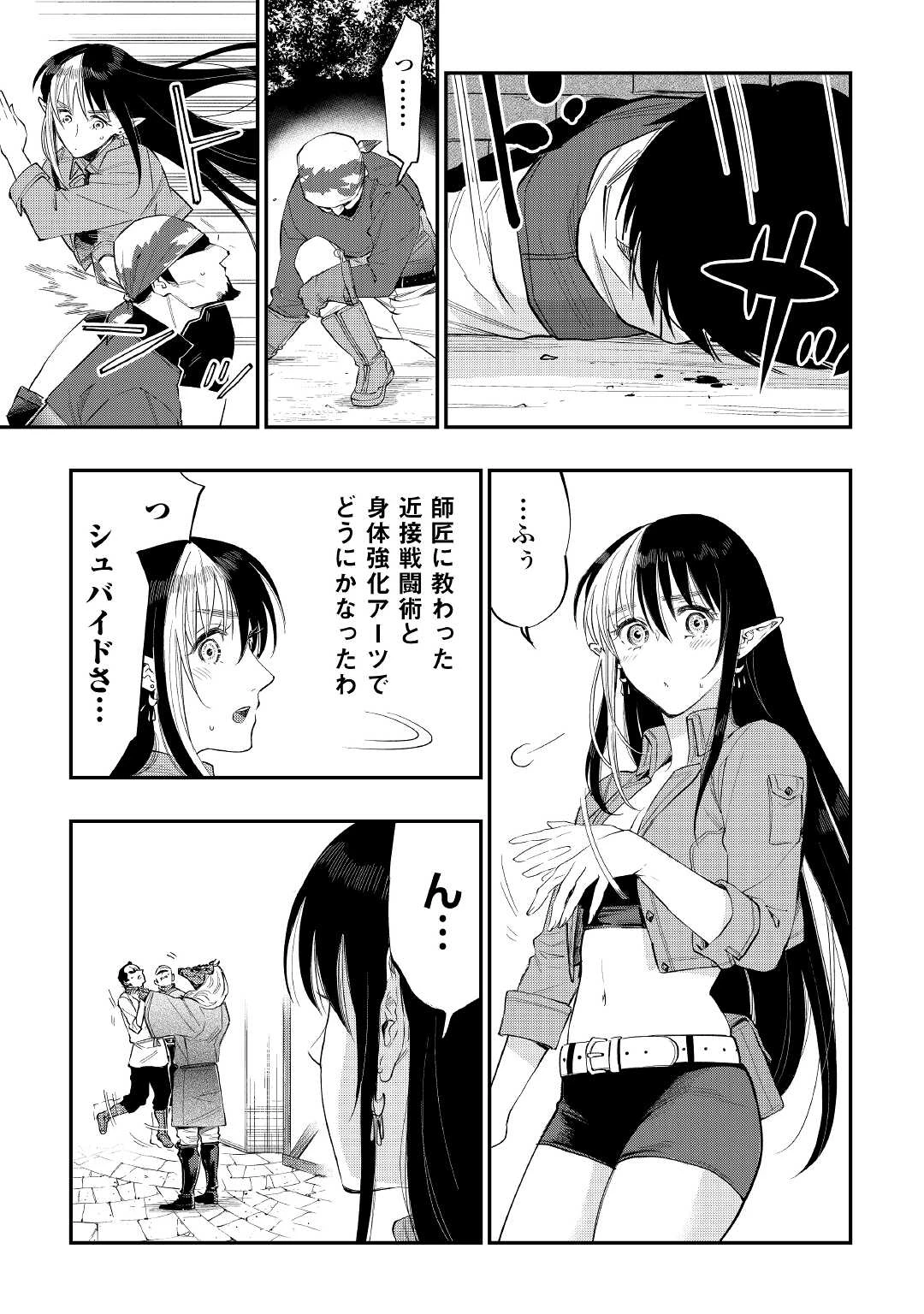 ザ・ニュー・ゲート 第70話 - 17
