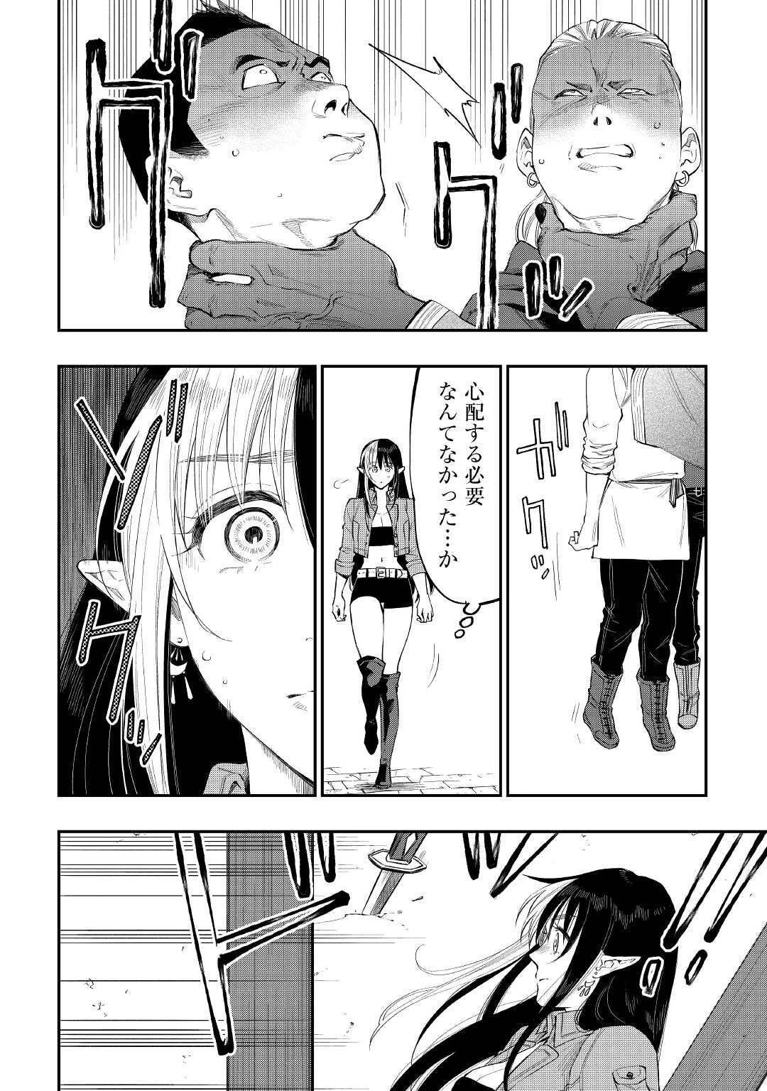 ザ・ニュー・ゲート 第70話 - 18
