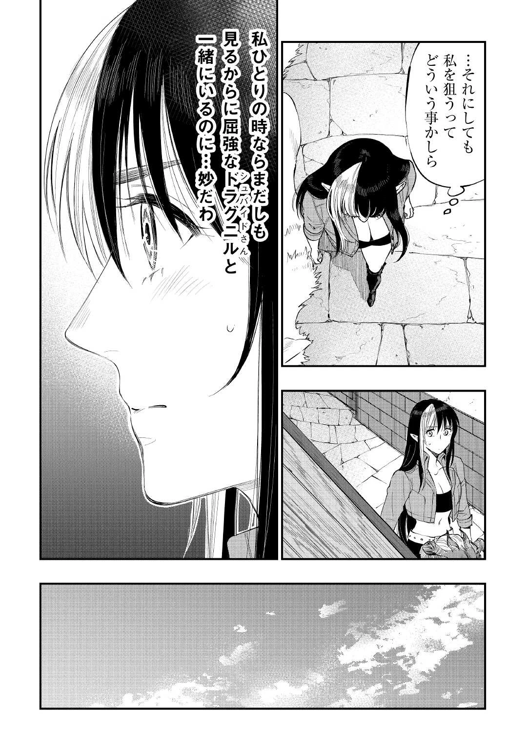 ザ・ニュー・ゲート 第70話 - 26