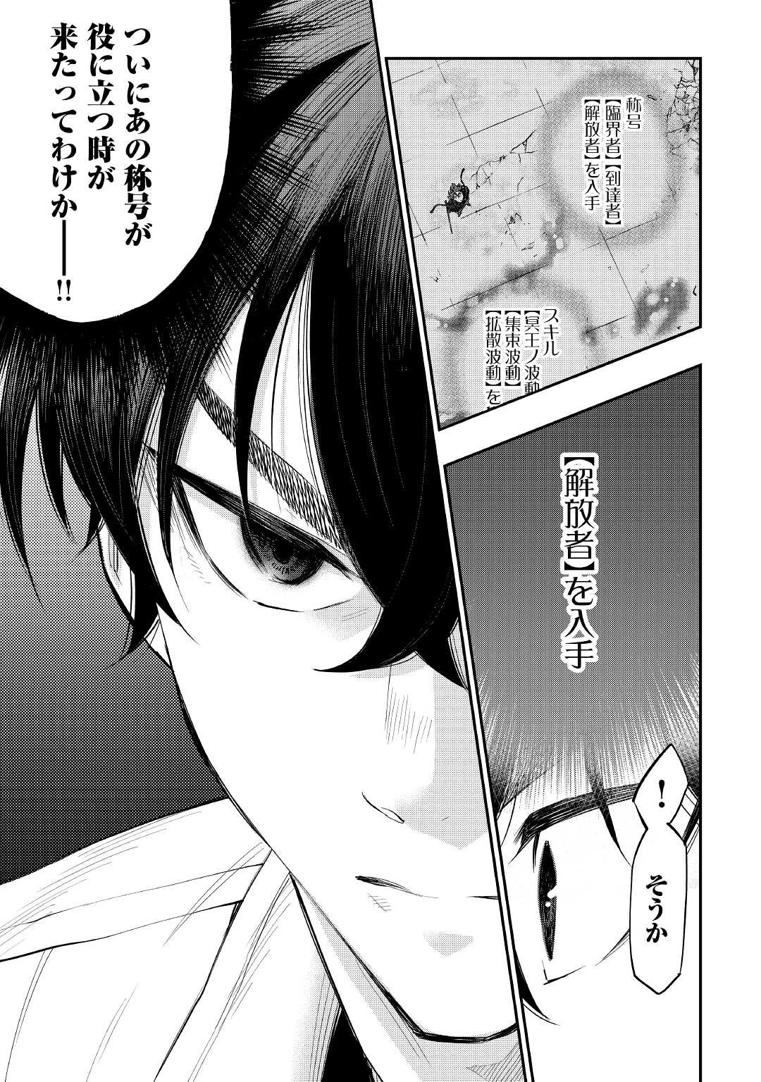 ザ・ニュー・ゲート 第69話 - 19