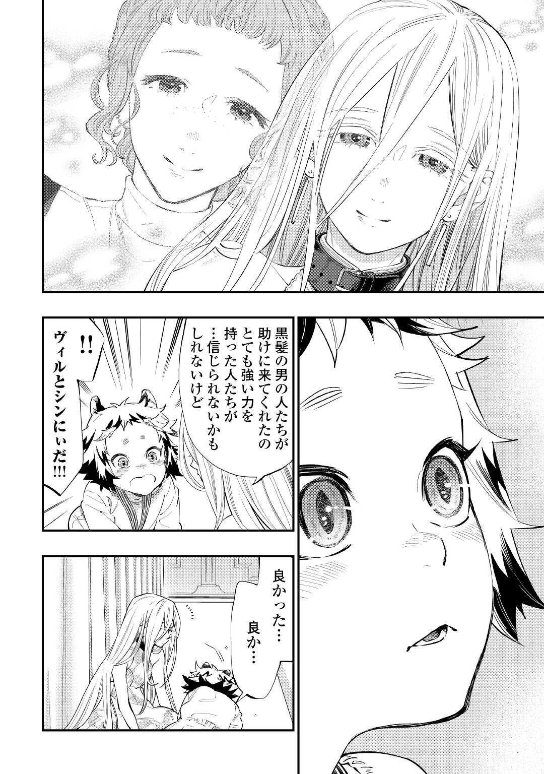 ザ・ニュー・ゲート 第68話 - 4