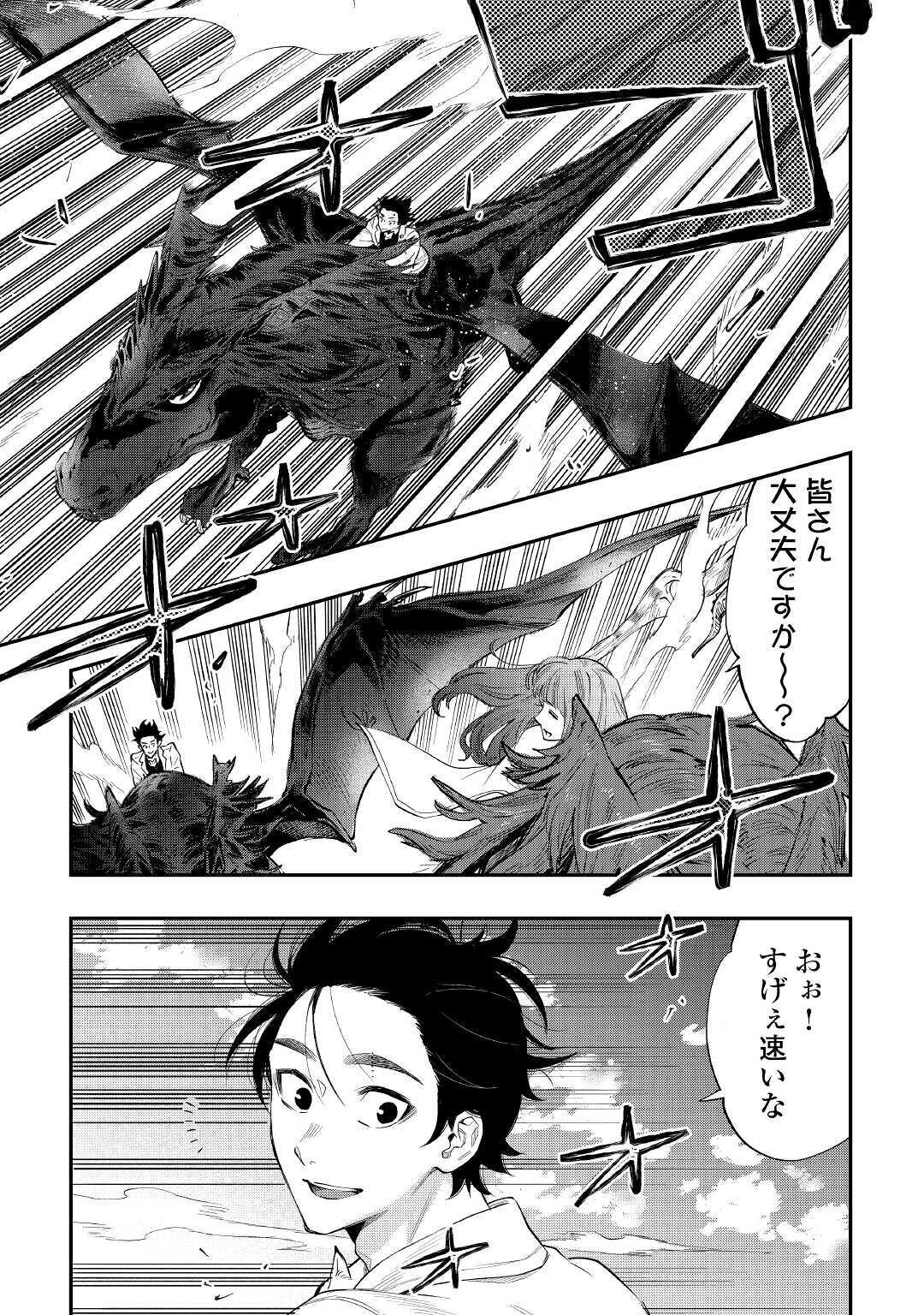 ザ・ニュー・ゲート 第67話 - 3