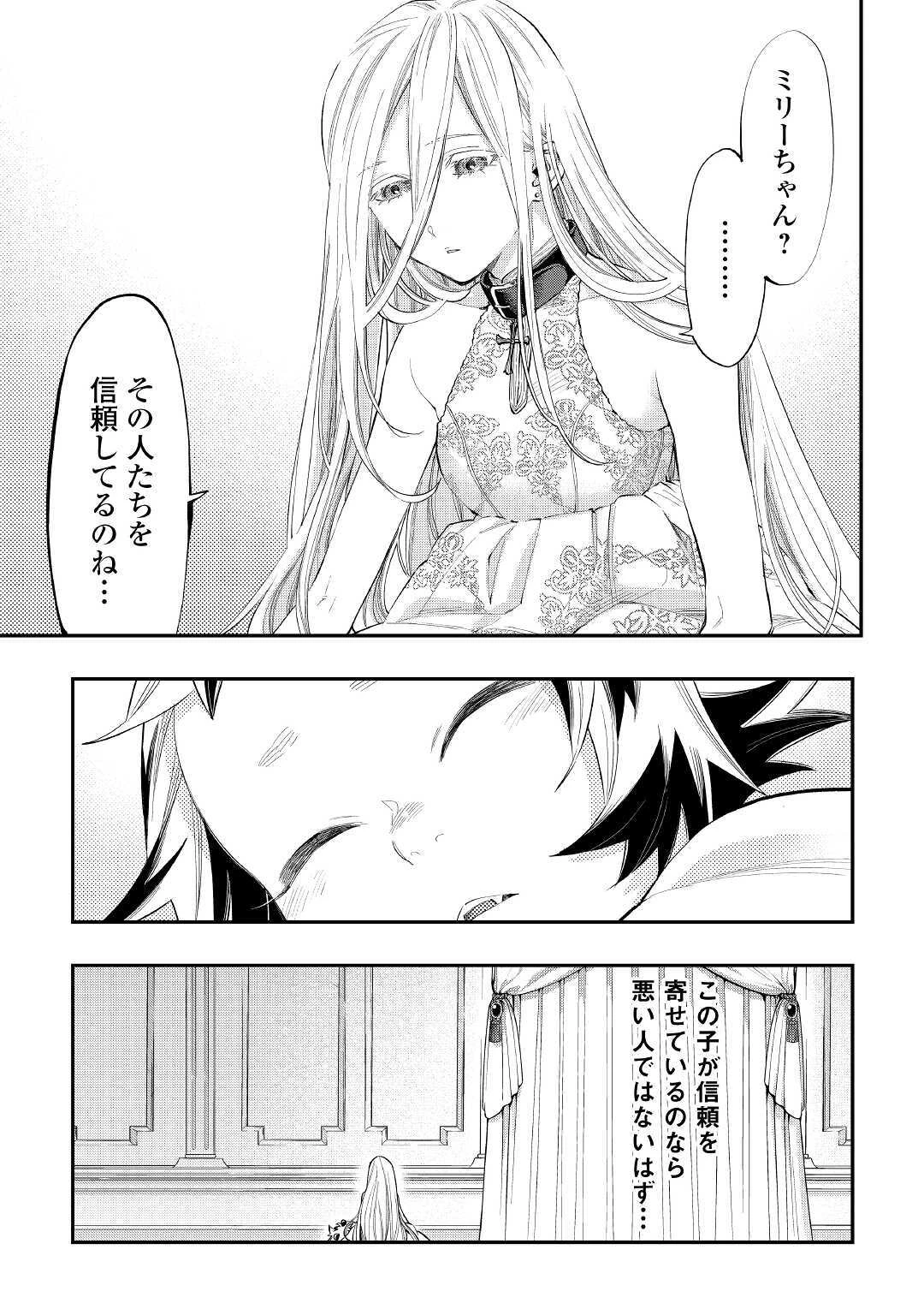 ザ・ニュー・ゲート 第68話 - 5