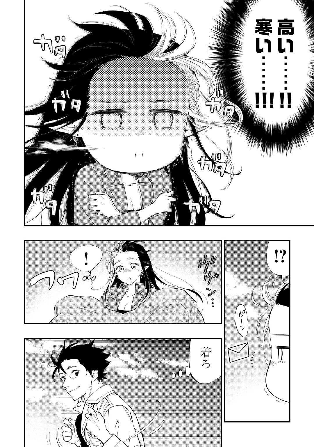 ザ・ニュー・ゲート 第67話 - 4