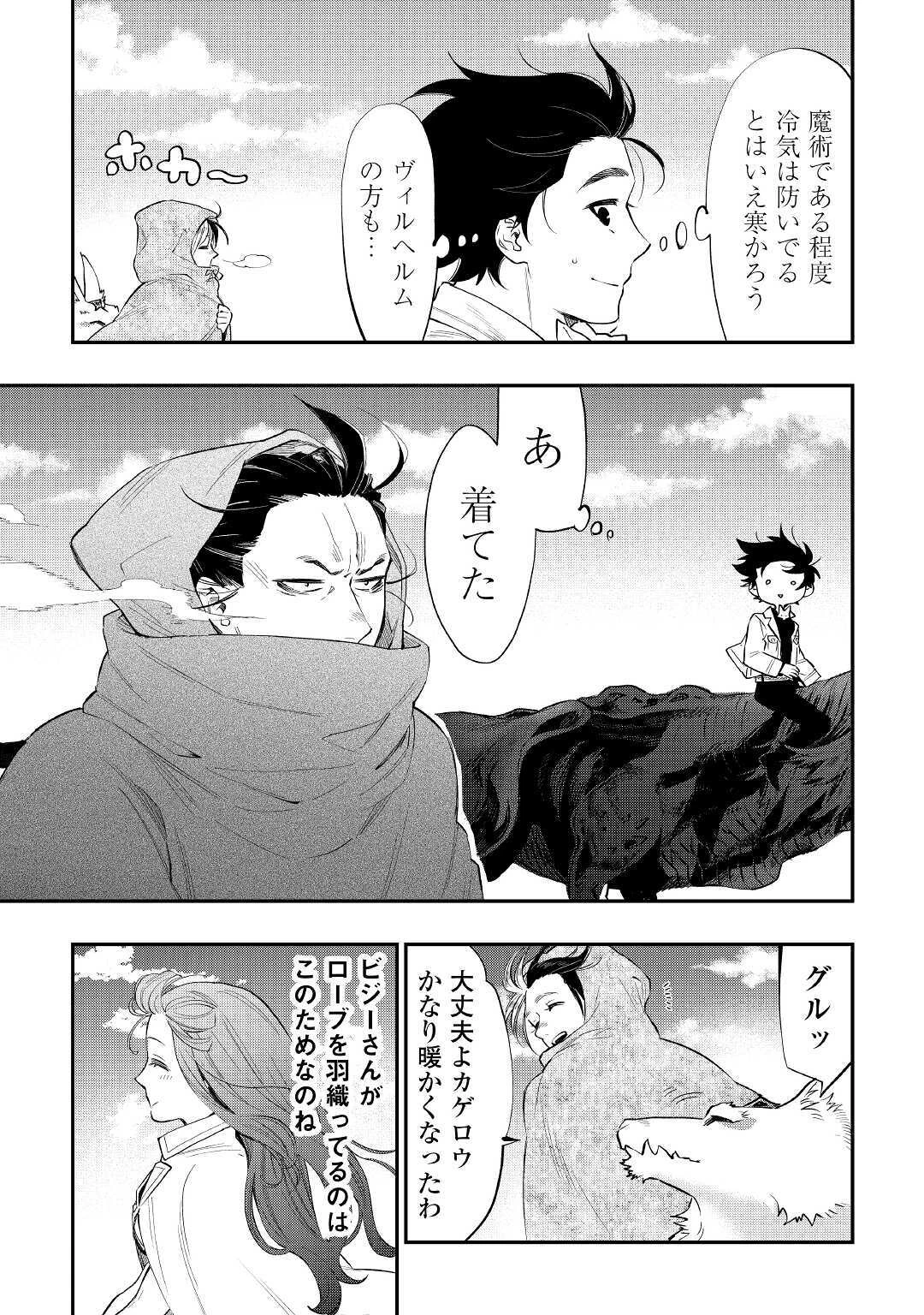 ザ・ニュー・ゲート 第67話 - 5