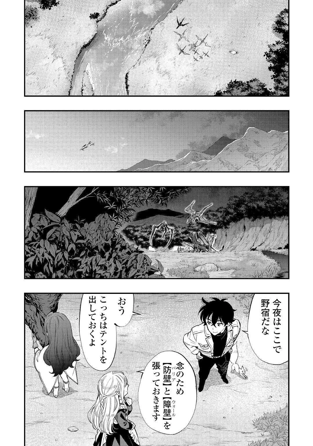 ザ・ニュー・ゲート 第67話 - 6