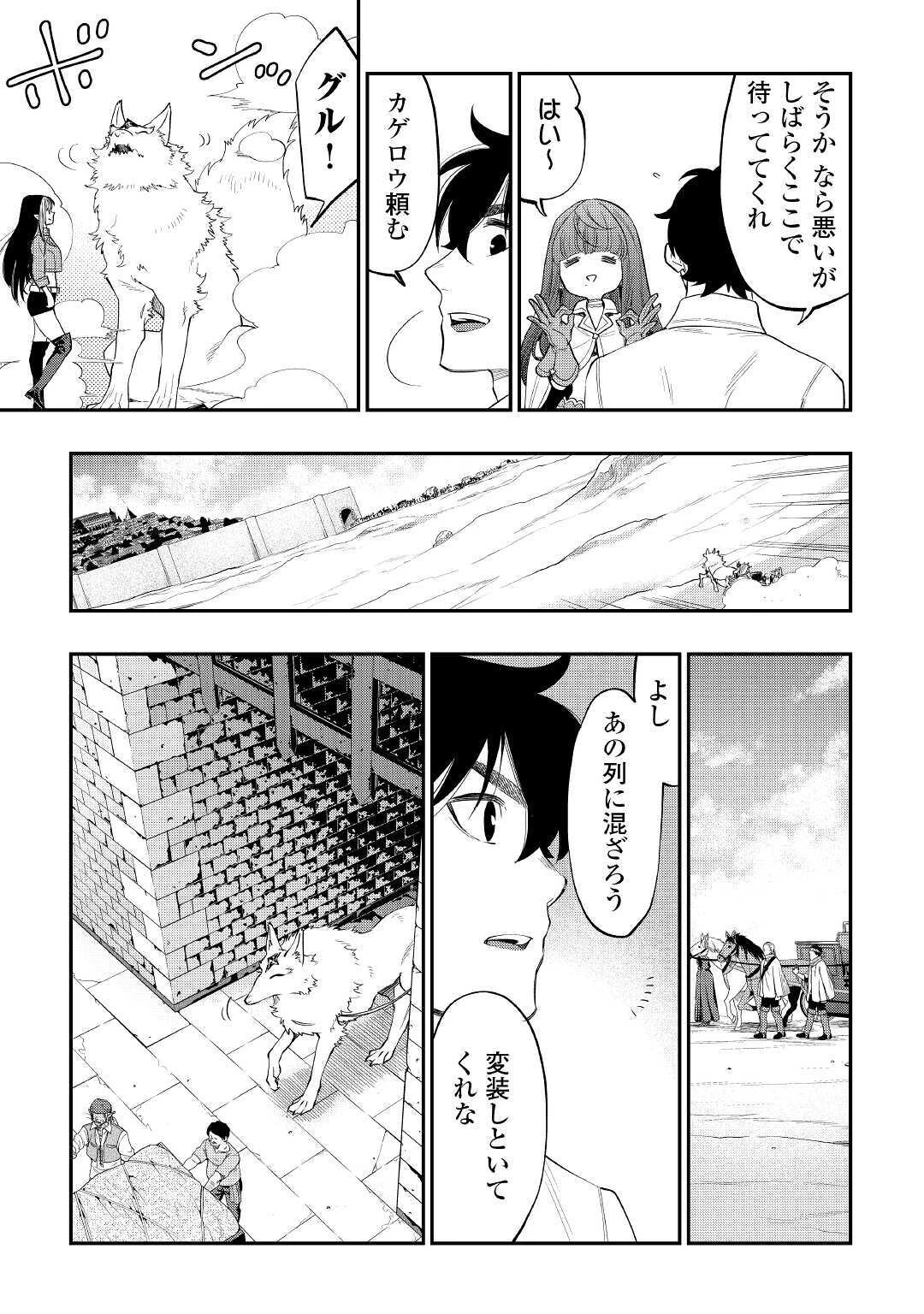 ザ・ニュー・ゲート 第68話 - 9