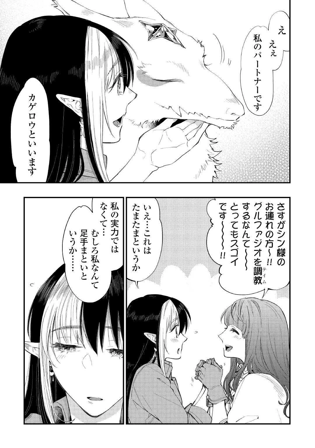 ザ・ニュー・ゲート 第67話 - 11