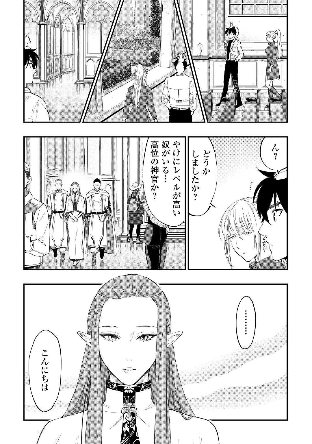 ザ・ニュー・ゲート 第68話 - 17