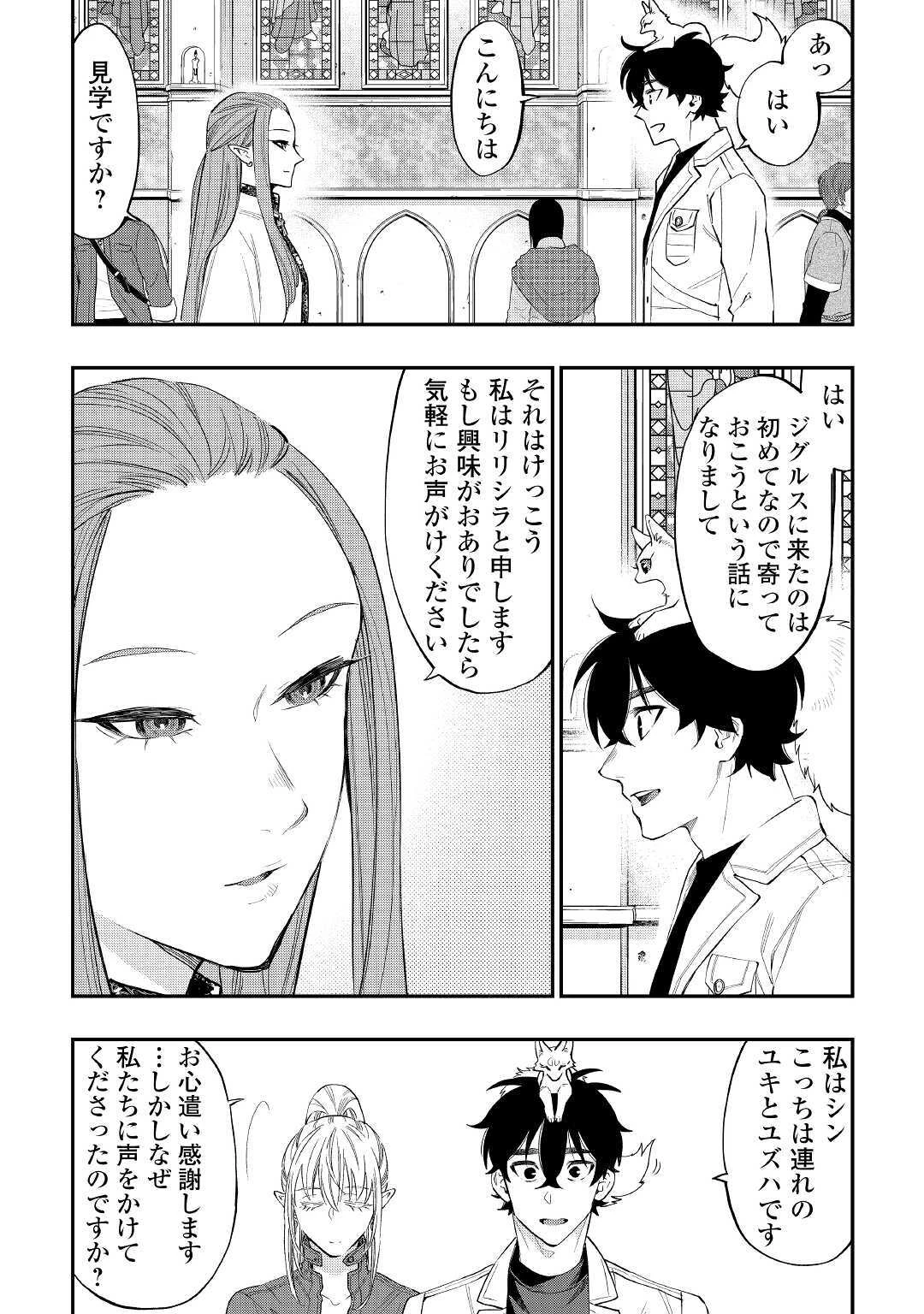 ザ・ニュー・ゲート 第68話 - 18