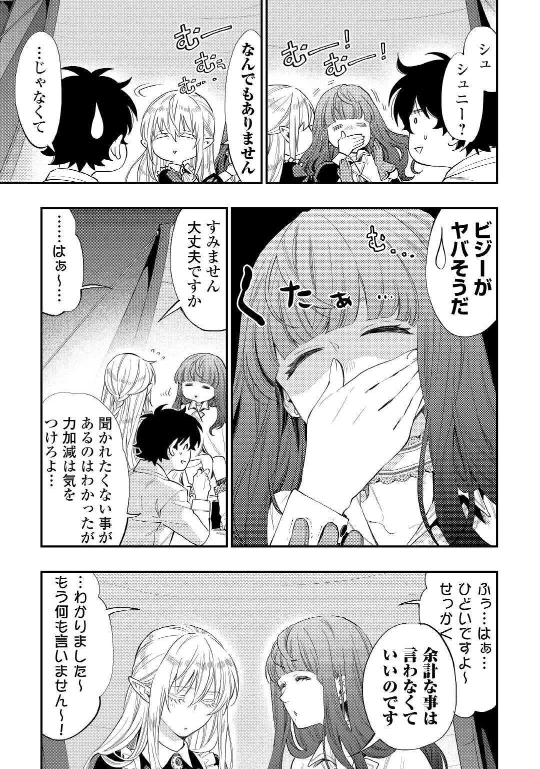 ザ・ニュー・ゲート 第67話 - 15
