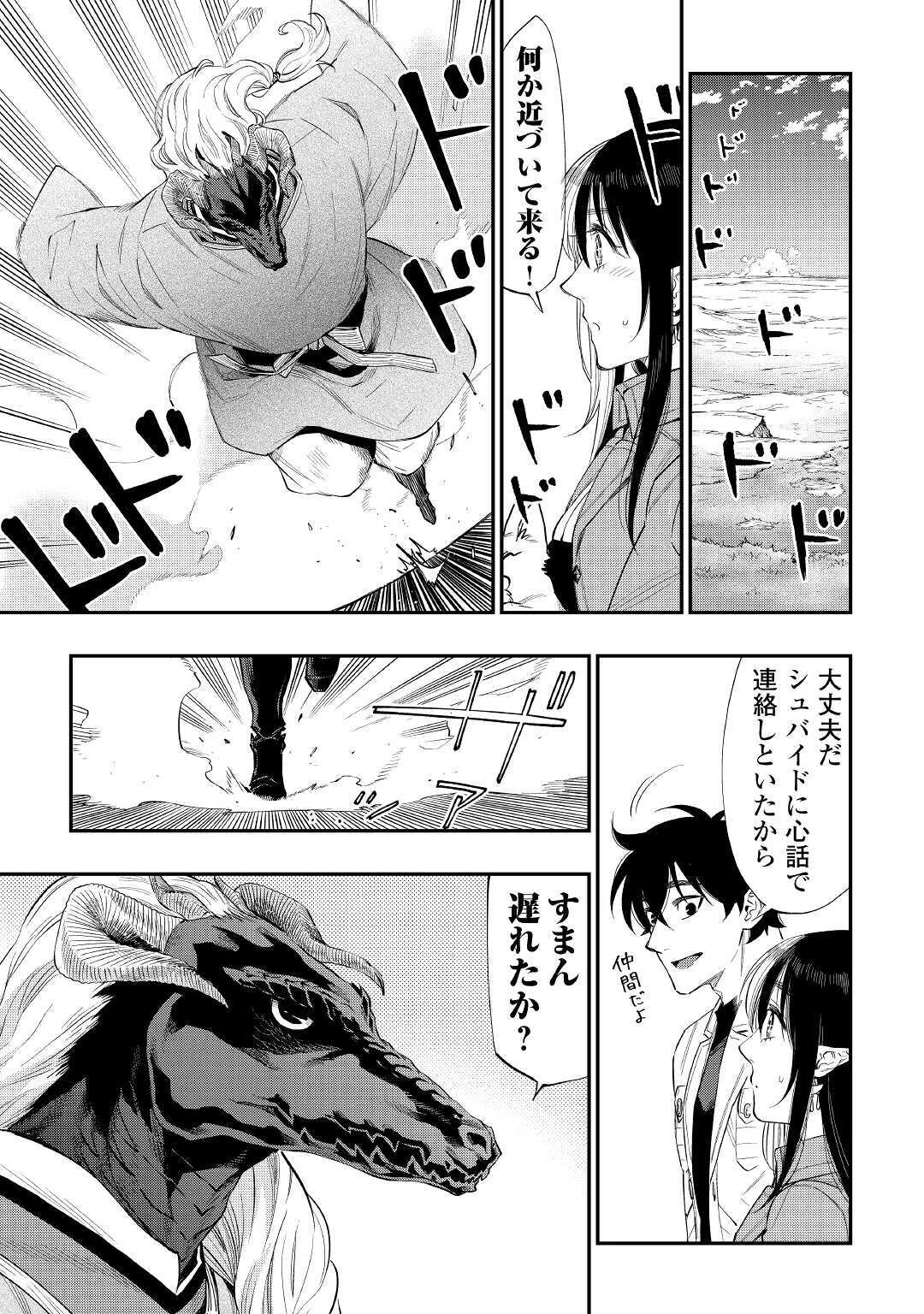 ザ・ニュー・ゲート 第67話 - 17