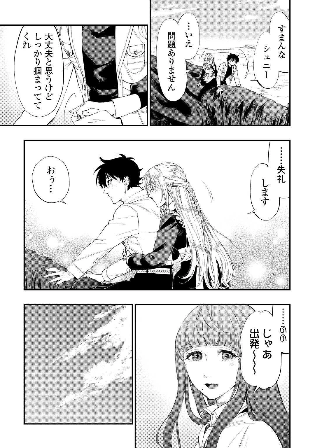 ザ・ニュー・ゲート 第67話 - 19