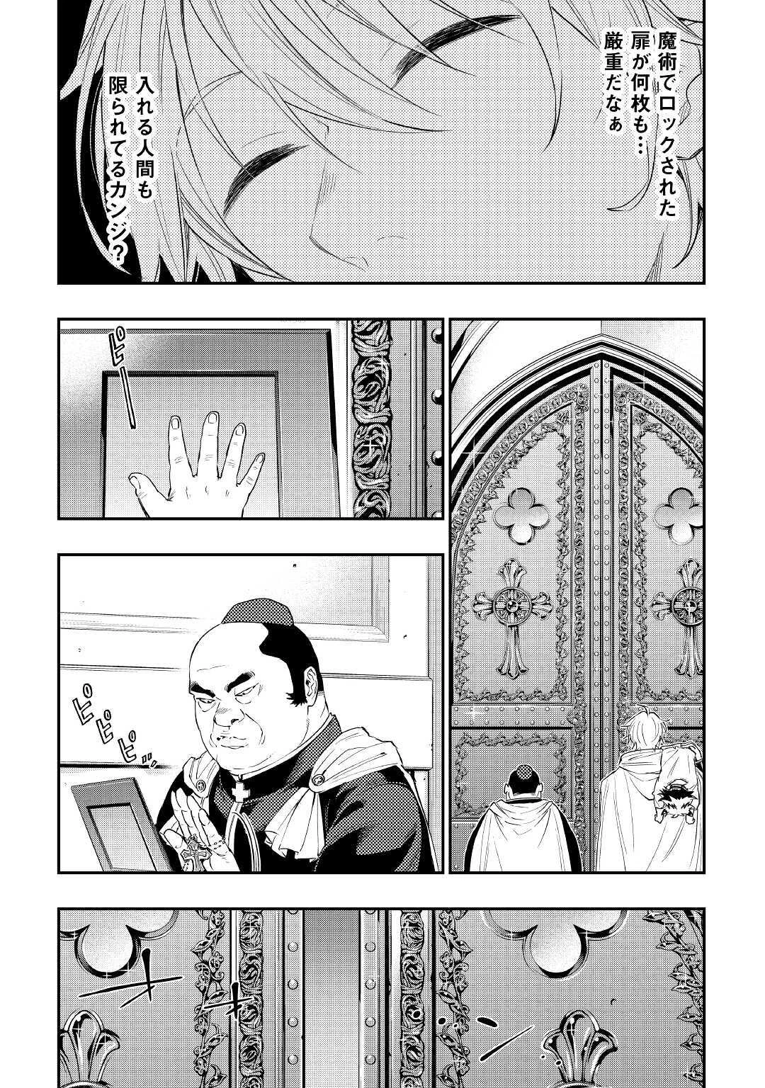 ザ・ニュー・ゲート 第67話 - 21