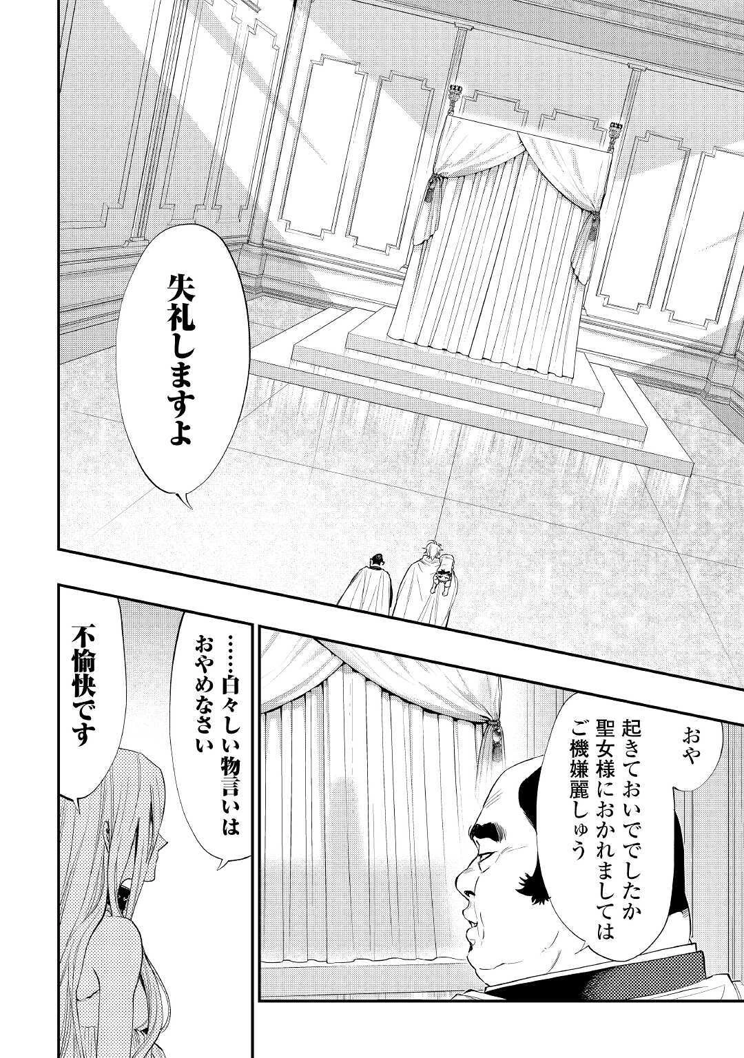 ザ・ニュー・ゲート 第67話 - 22