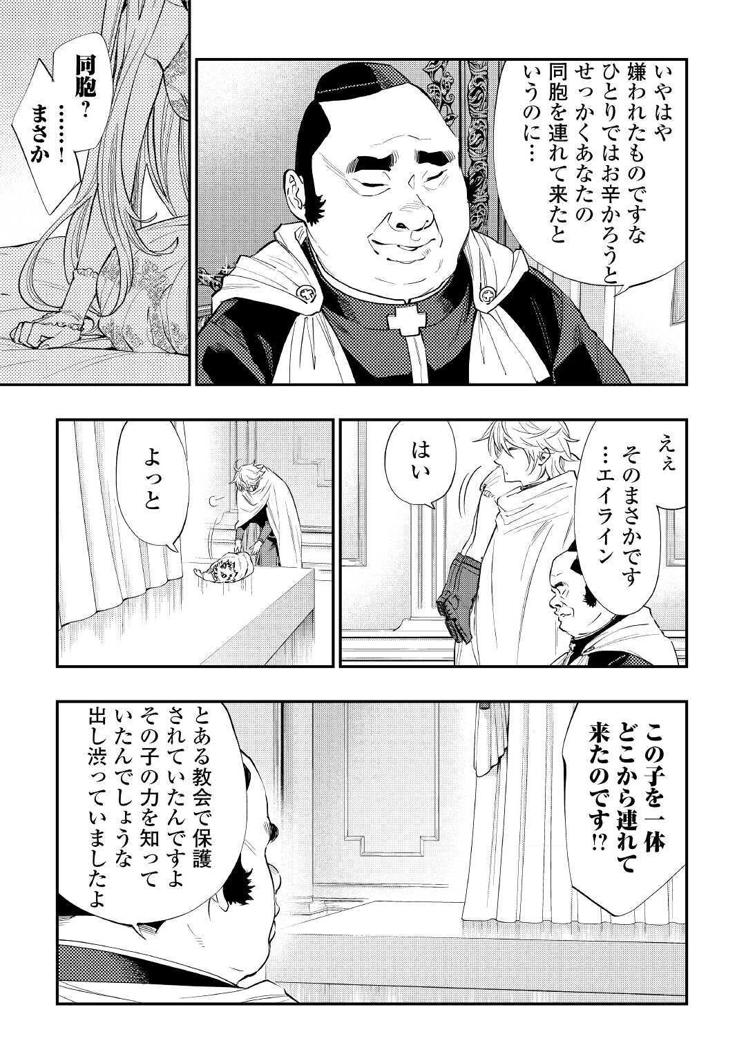 ザ・ニュー・ゲート 第67話 - 23