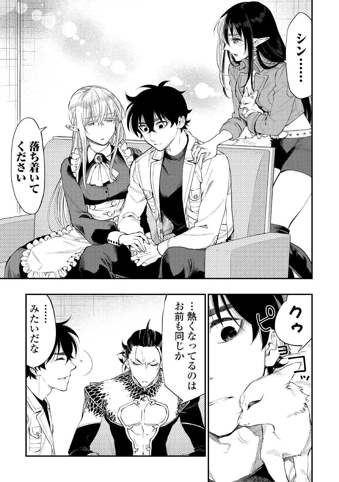 ザ・ニュー・ゲート 第66話 - 9