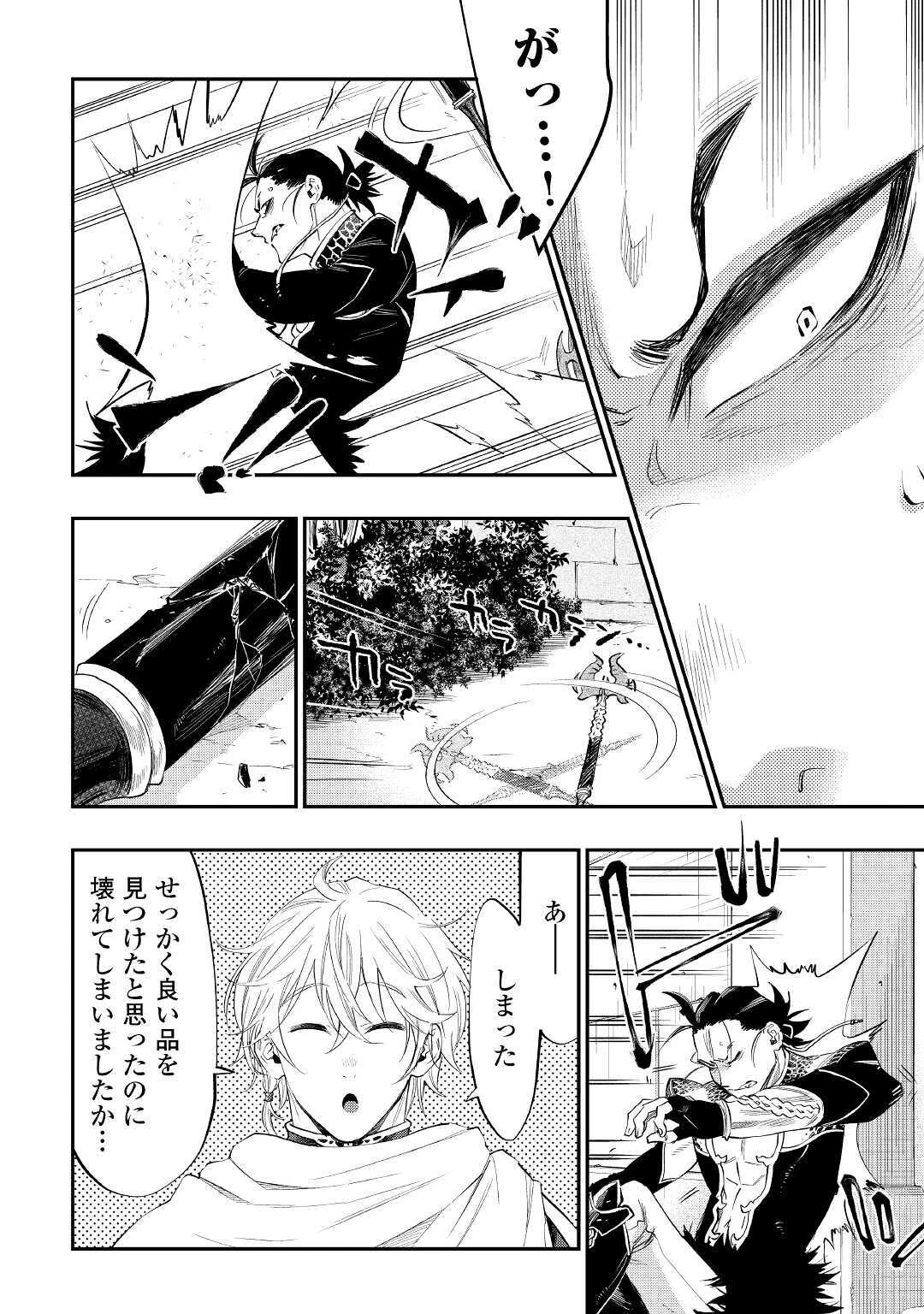 ザ・ニュー・ゲート 第65話 - 6