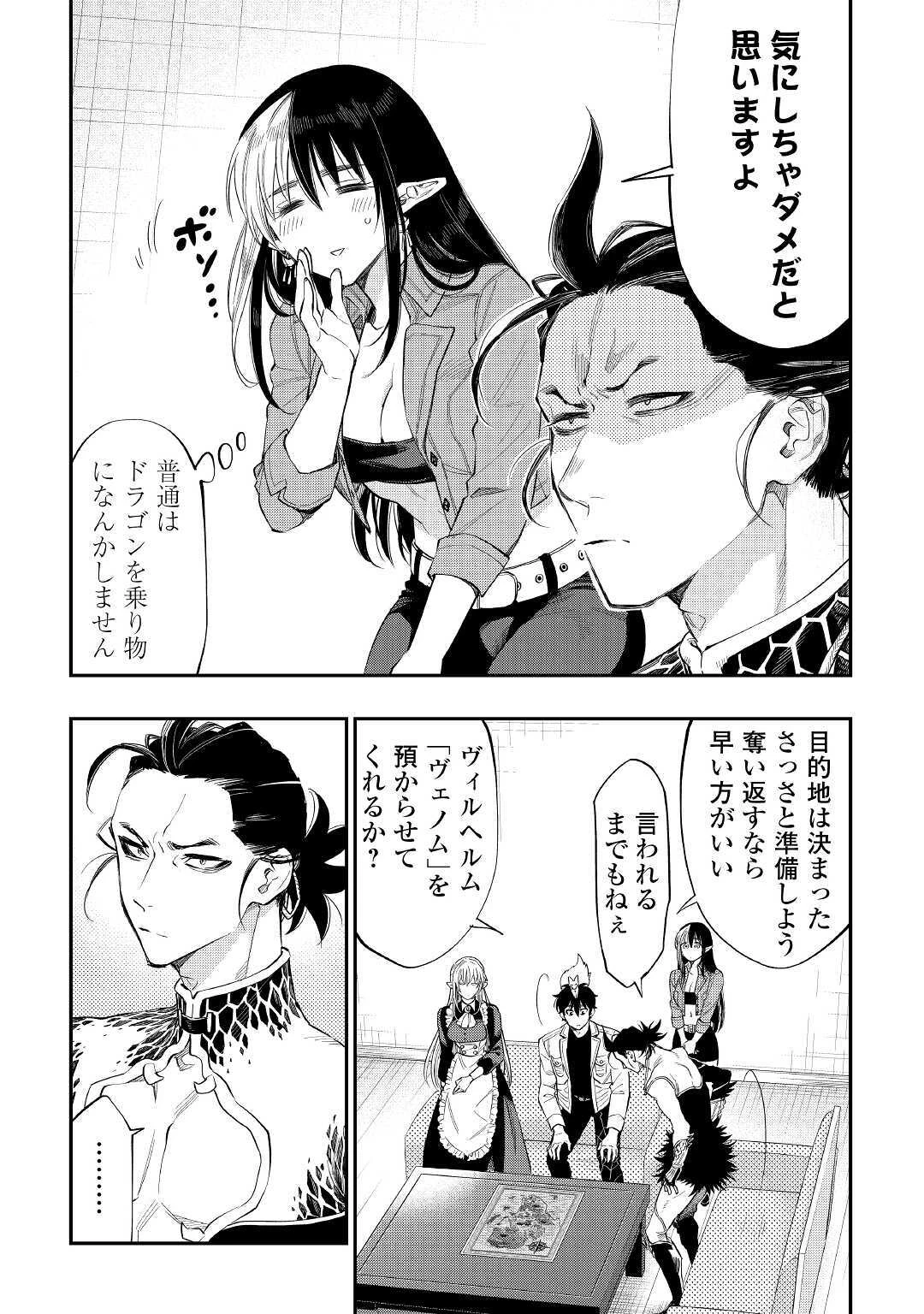 ザ・ニュー・ゲート 第66話 - 13