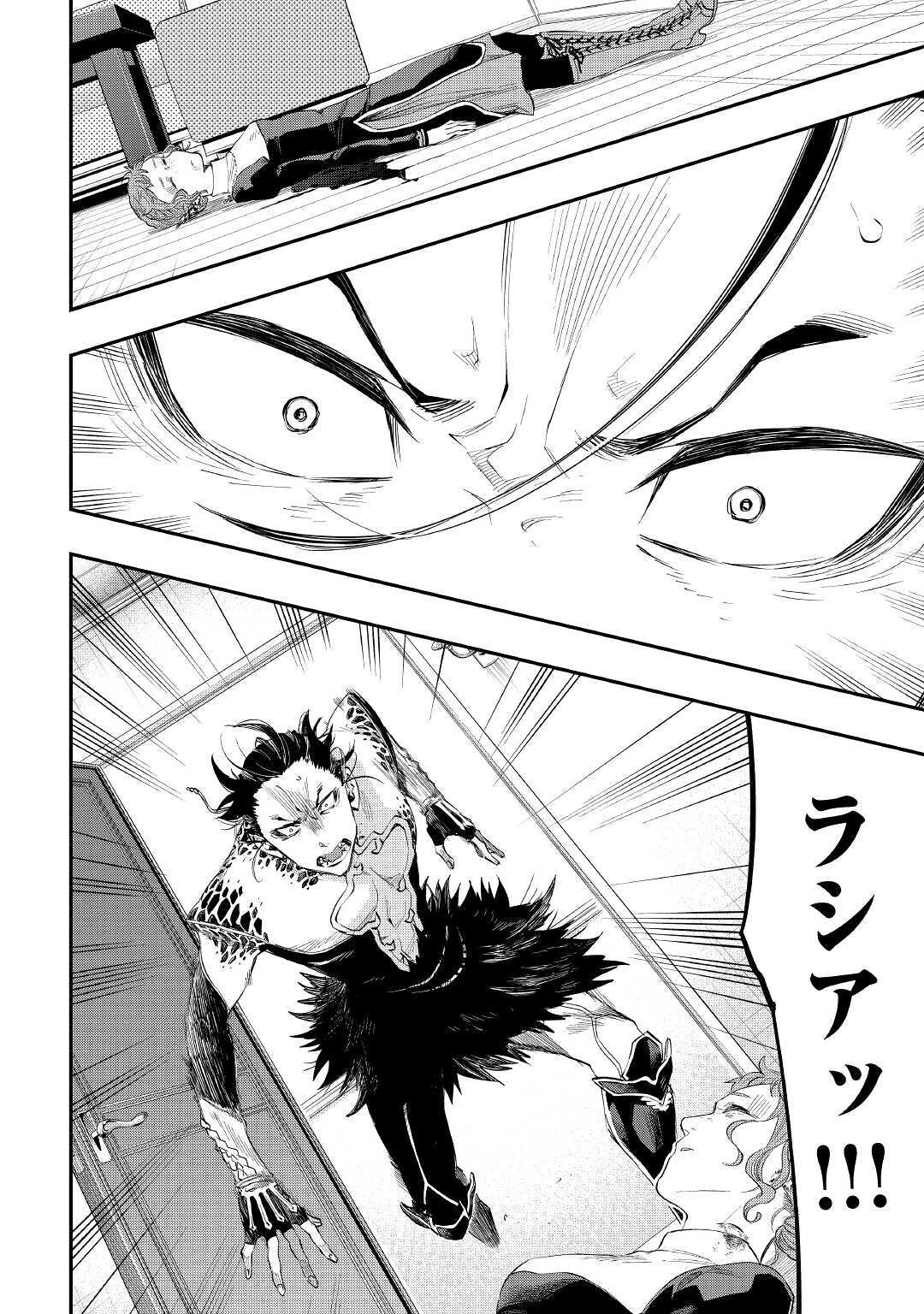 ザ・ニュー・ゲート 第65話 - 10