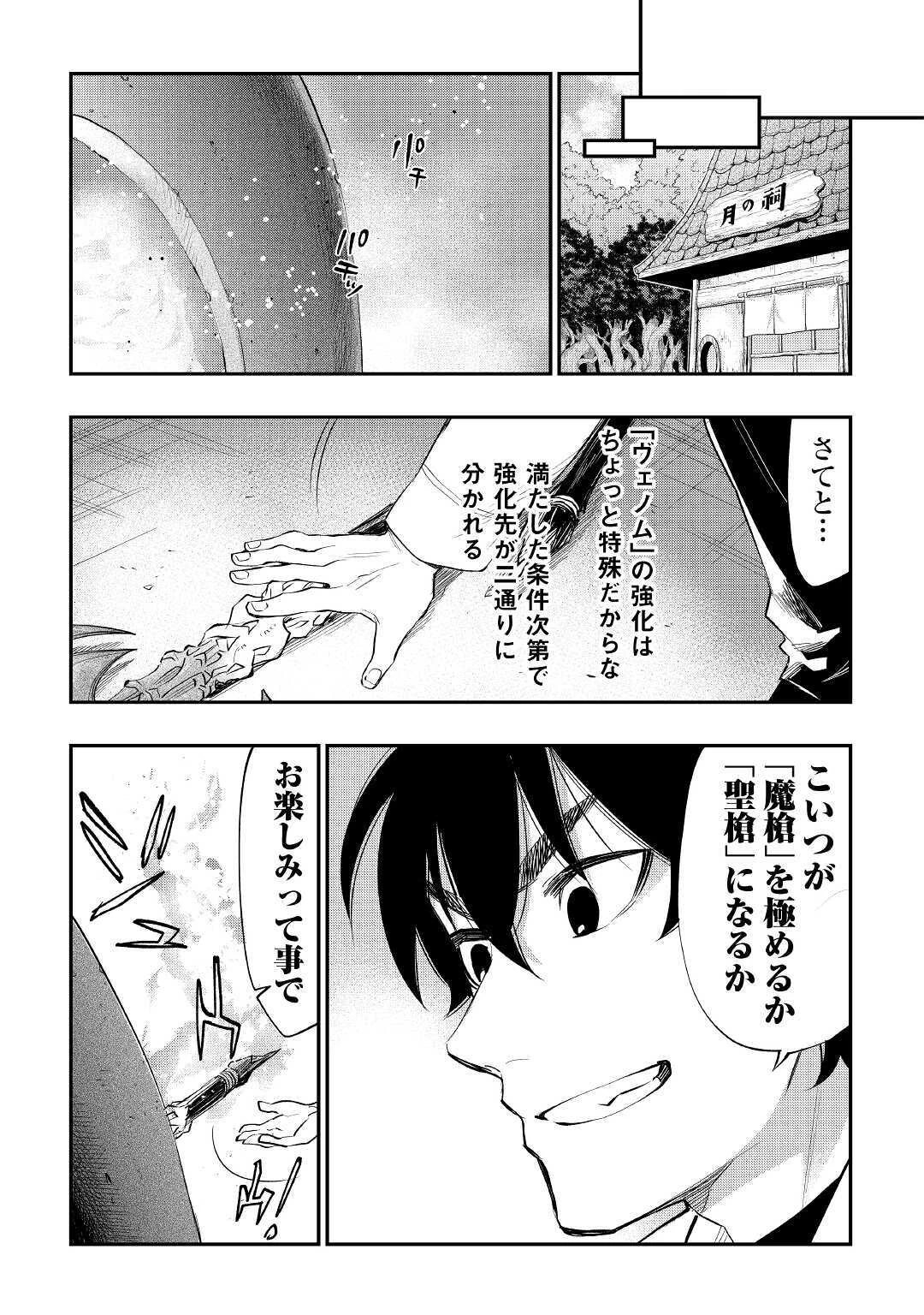 ザ・ニュー・ゲート 第66話 - 15