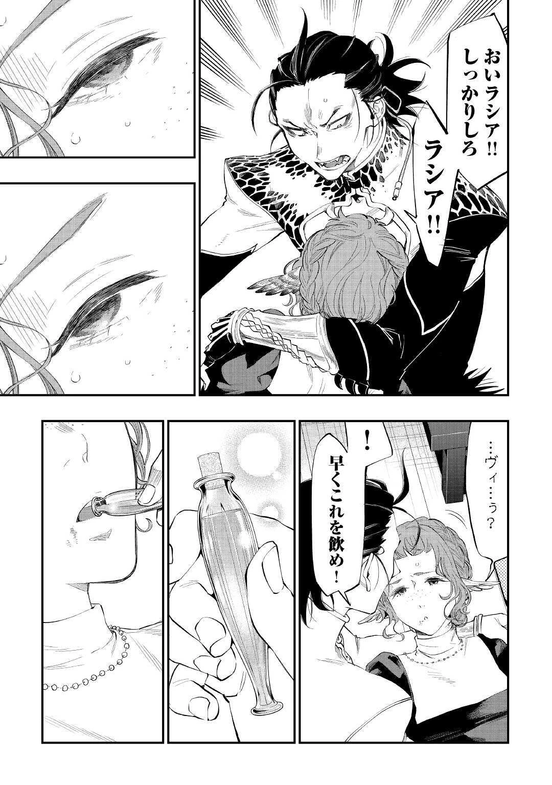 ザ・ニュー・ゲート 第65話 - 11