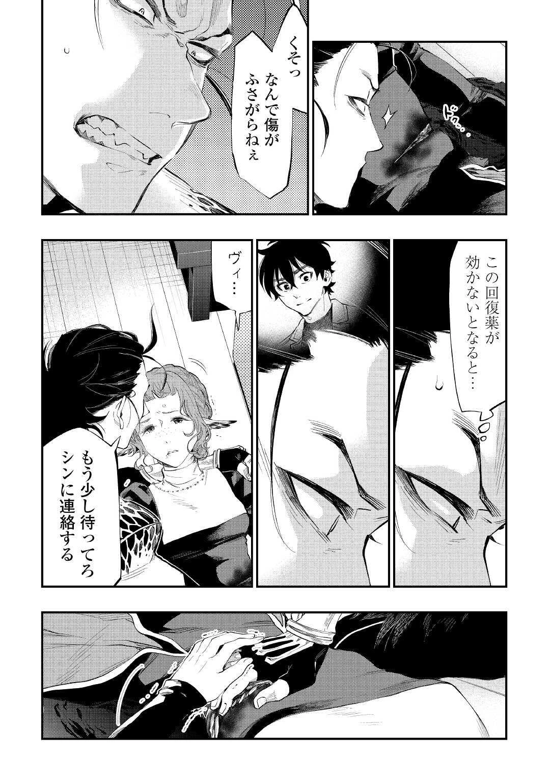 ザ・ニュー・ゲート 第65話 - 12
