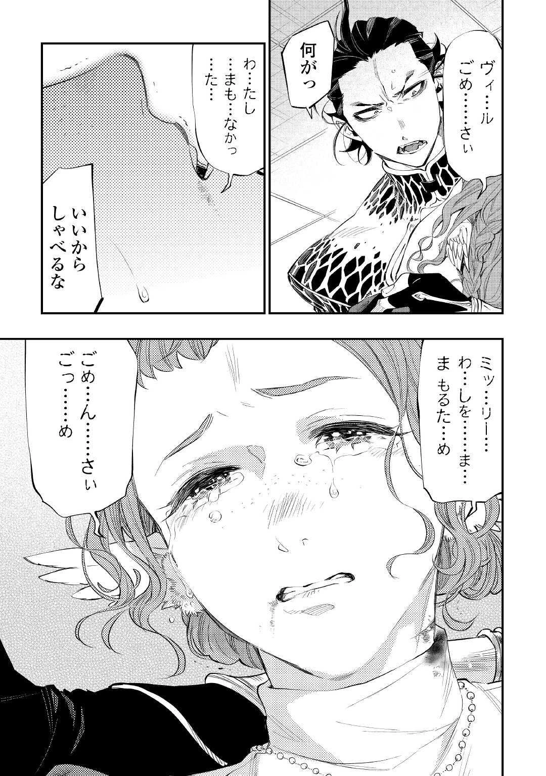 ザ・ニュー・ゲート 第65話 - 13