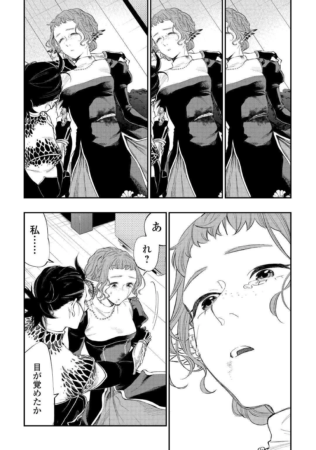 ザ・ニュー・ゲート 第65話 - 15