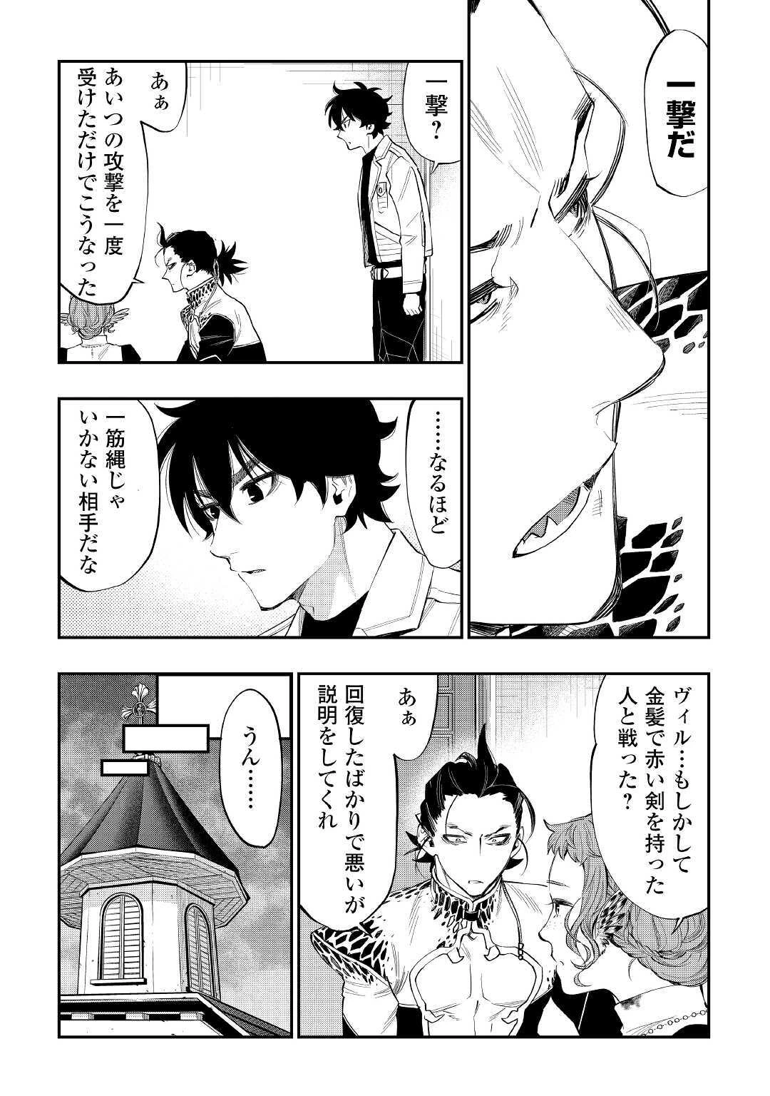 ザ・ニュー・ゲート 第65話 - 19